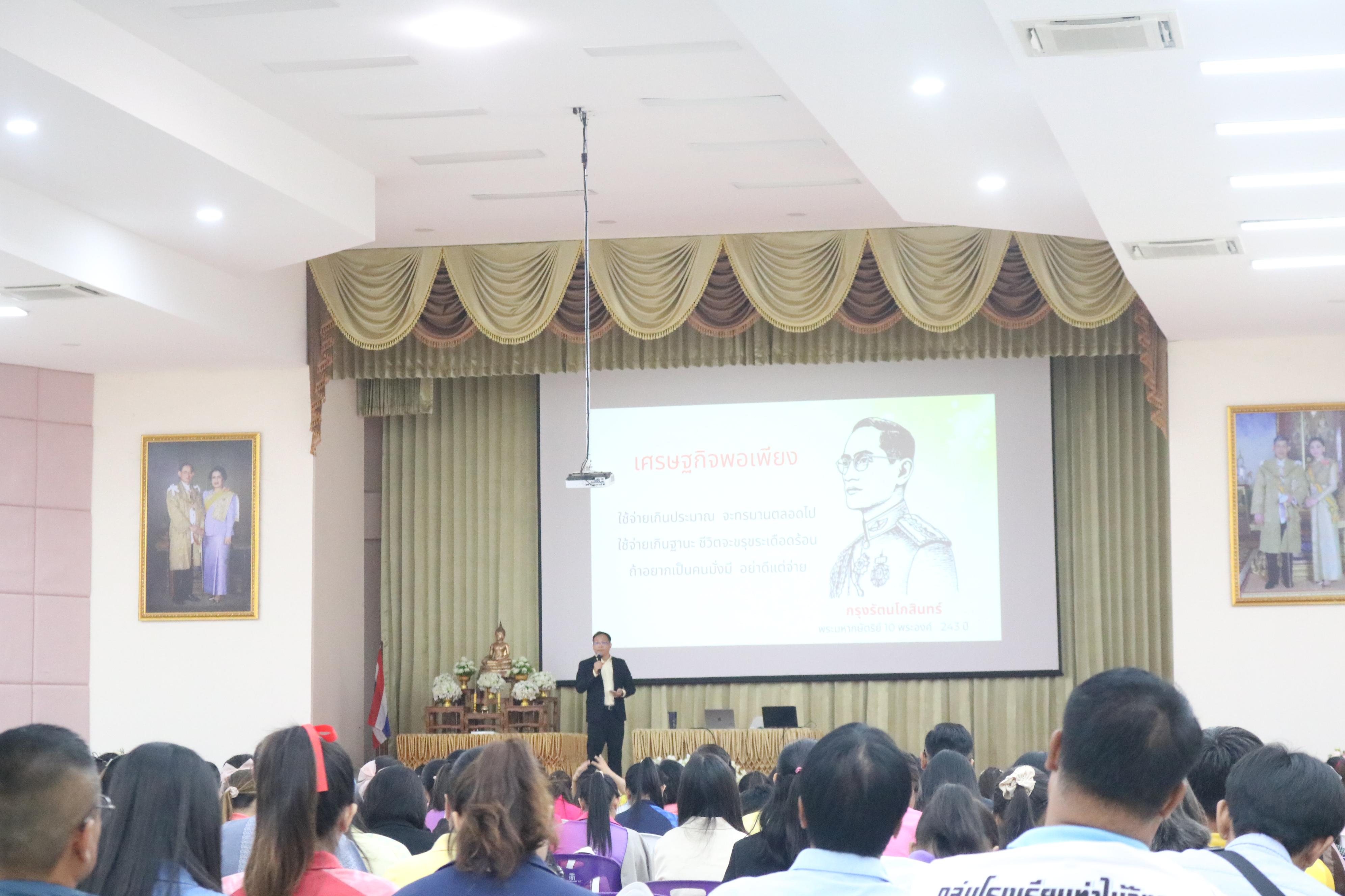 106. การอบรมคุณธรรมจริยธรรมของครูไทยและการถอดบทเรียน