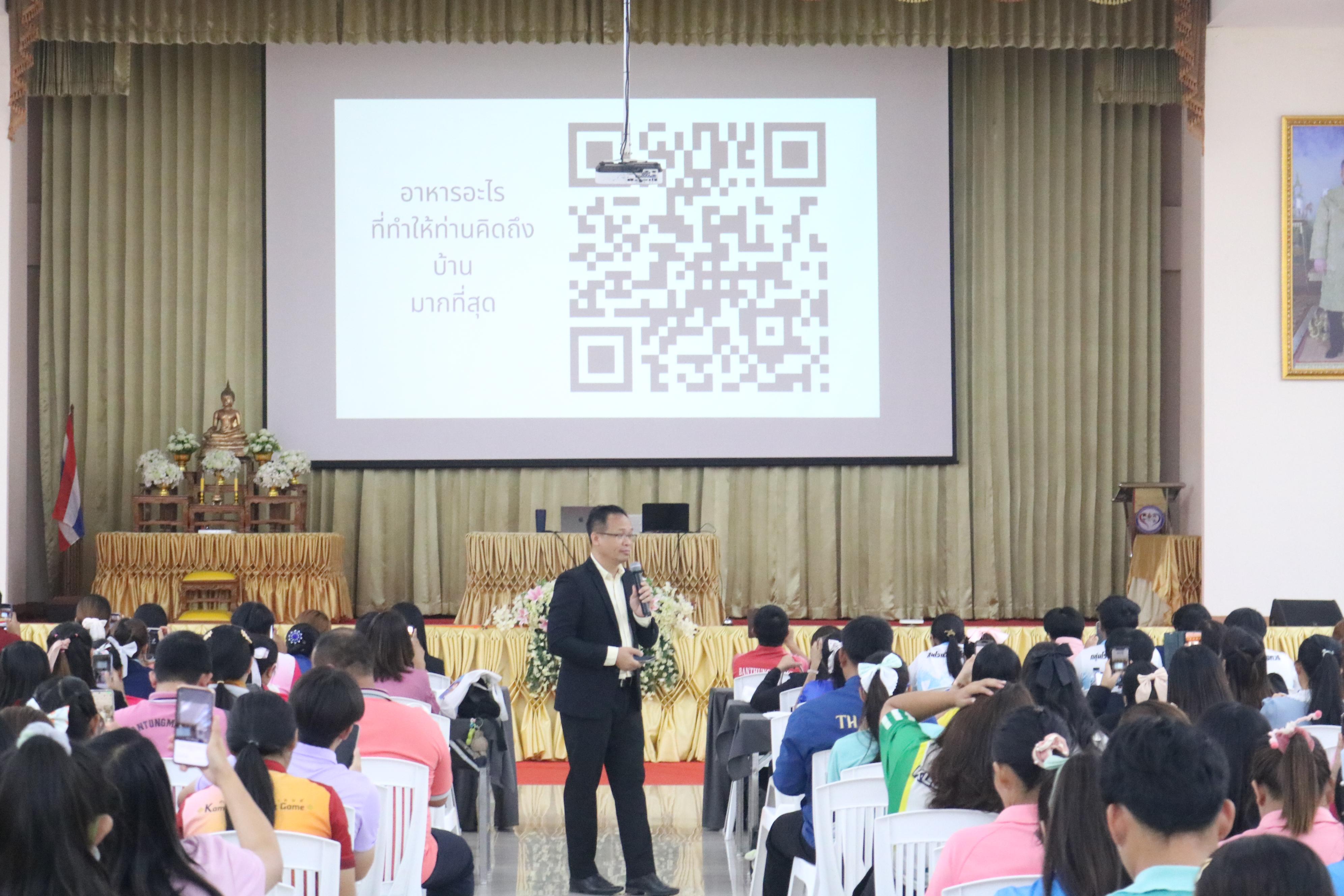 108. การอบรมคุณธรรมจริยธรรมของครูไทยและการถอดบทเรียน