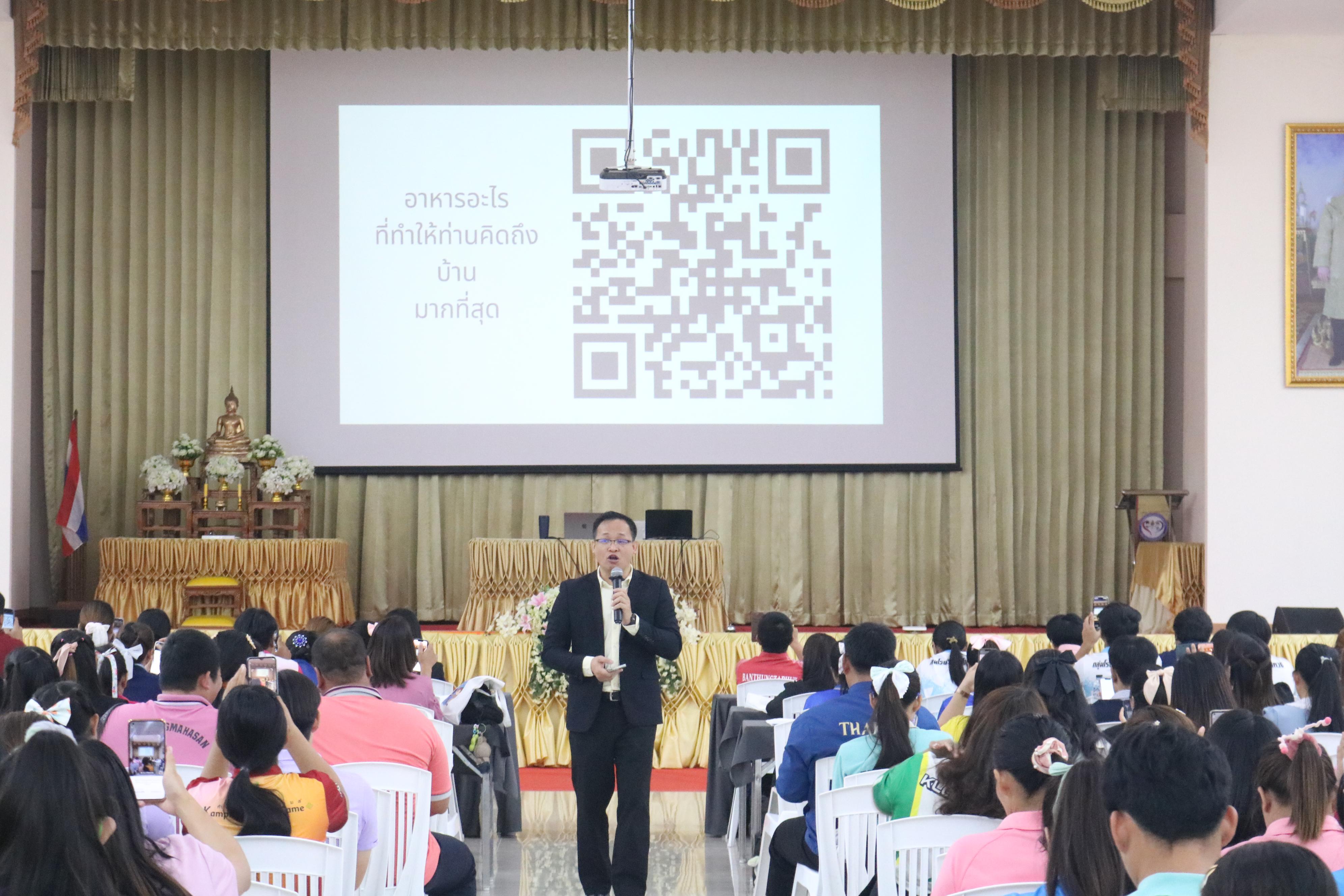 109. การอบรมคุณธรรมจริยธรรมของครูไทยและการถอดบทเรียน