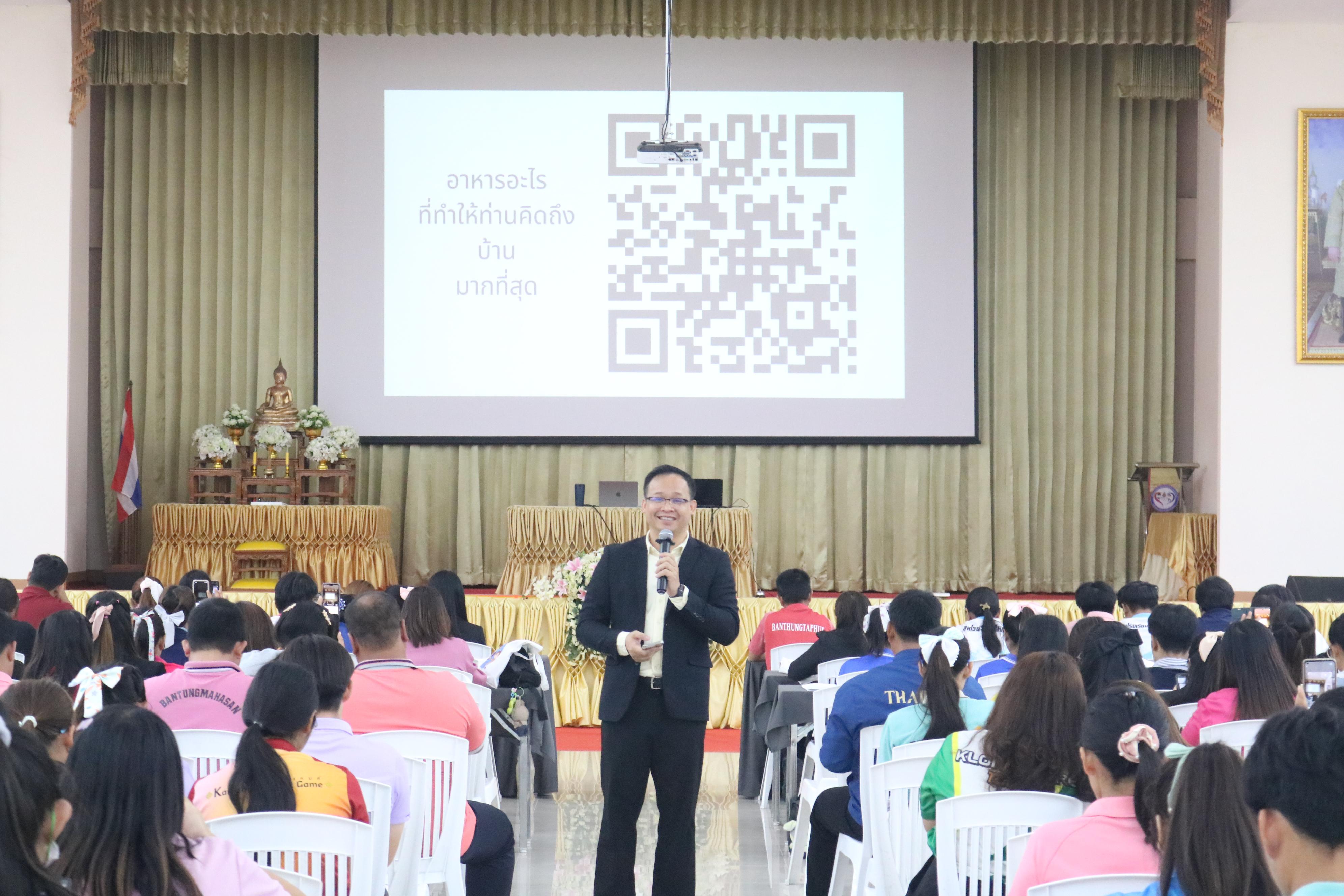 110. การอบรมคุณธรรมจริยธรรมของครูไทยและการถอดบทเรียน