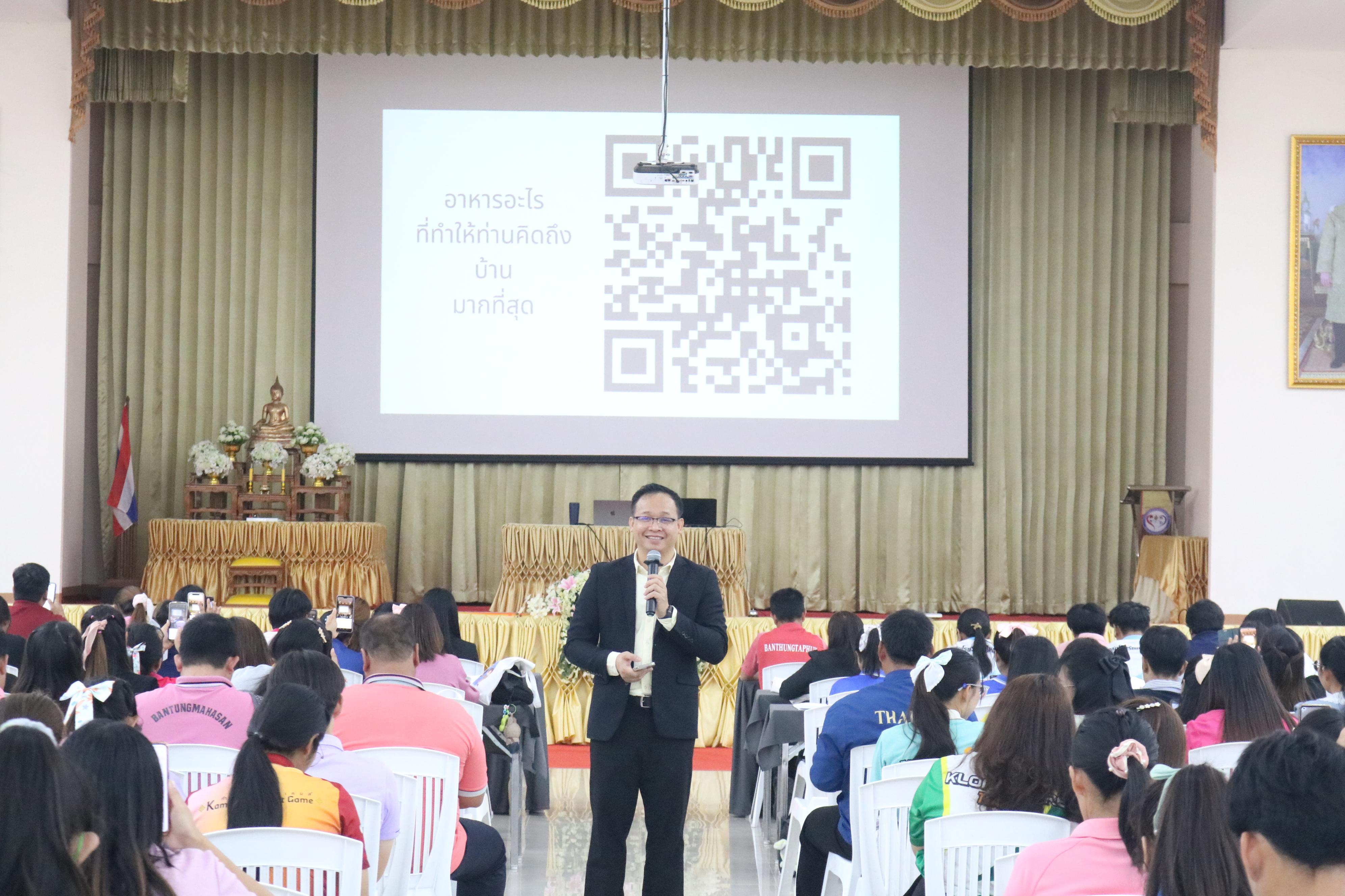 111. การอบรมคุณธรรมจริยธรรมของครูไทยและการถอดบทเรียน