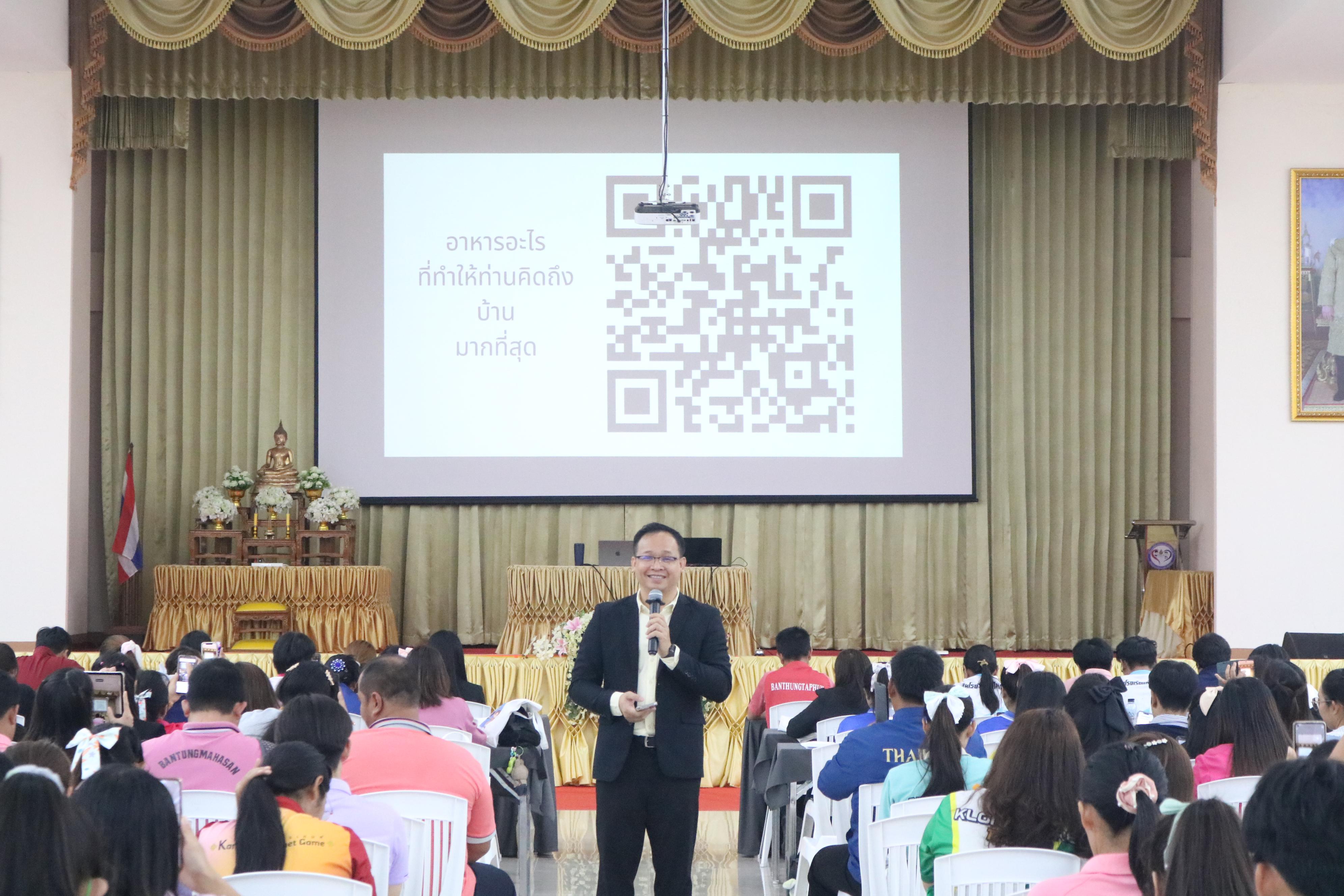 112. การอบรมคุณธรรมจริยธรรมของครูไทยและการถอดบทเรียน