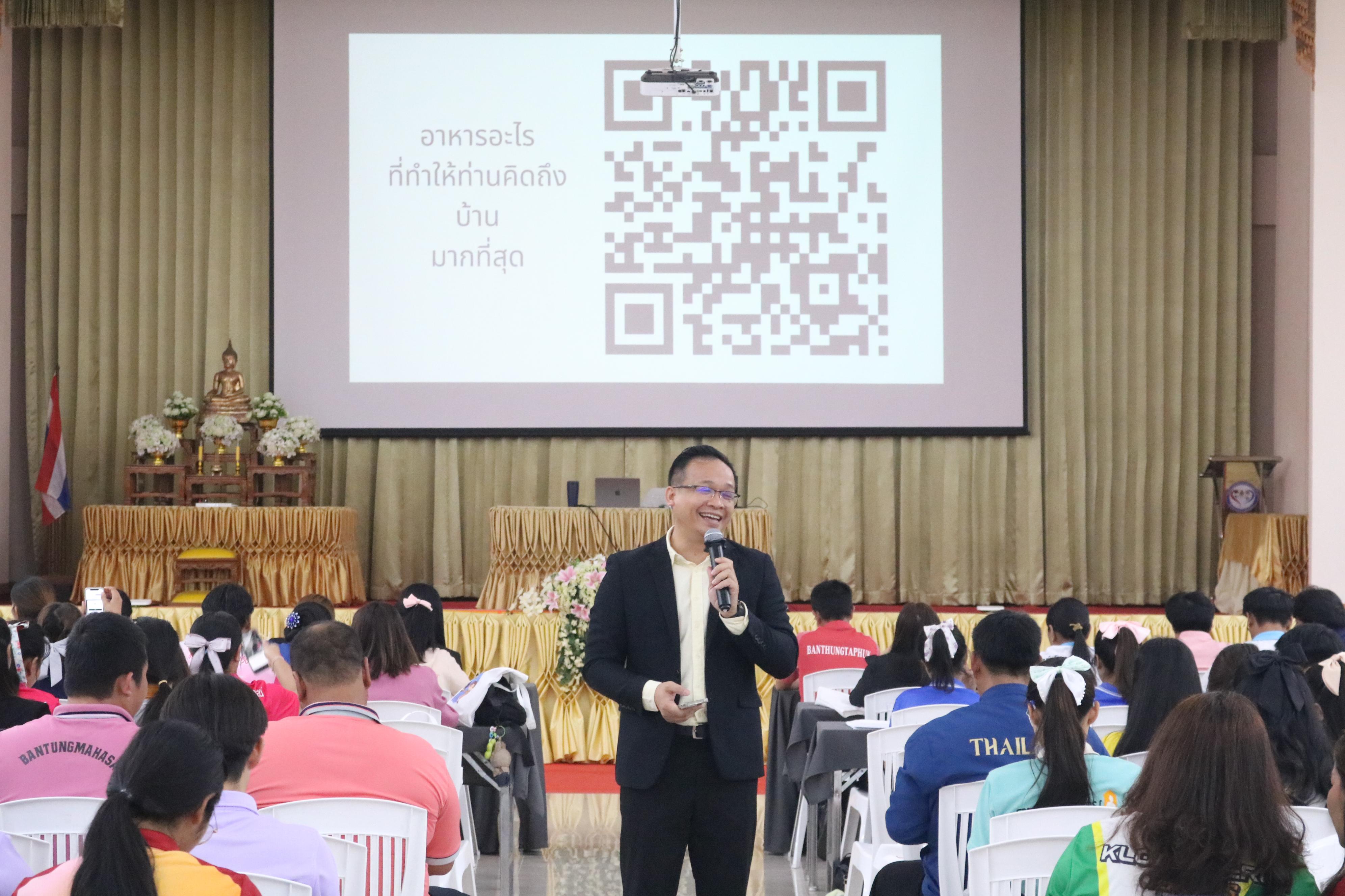 117. การอบรมคุณธรรมจริยธรรมของครูไทยและการถอดบทเรียน