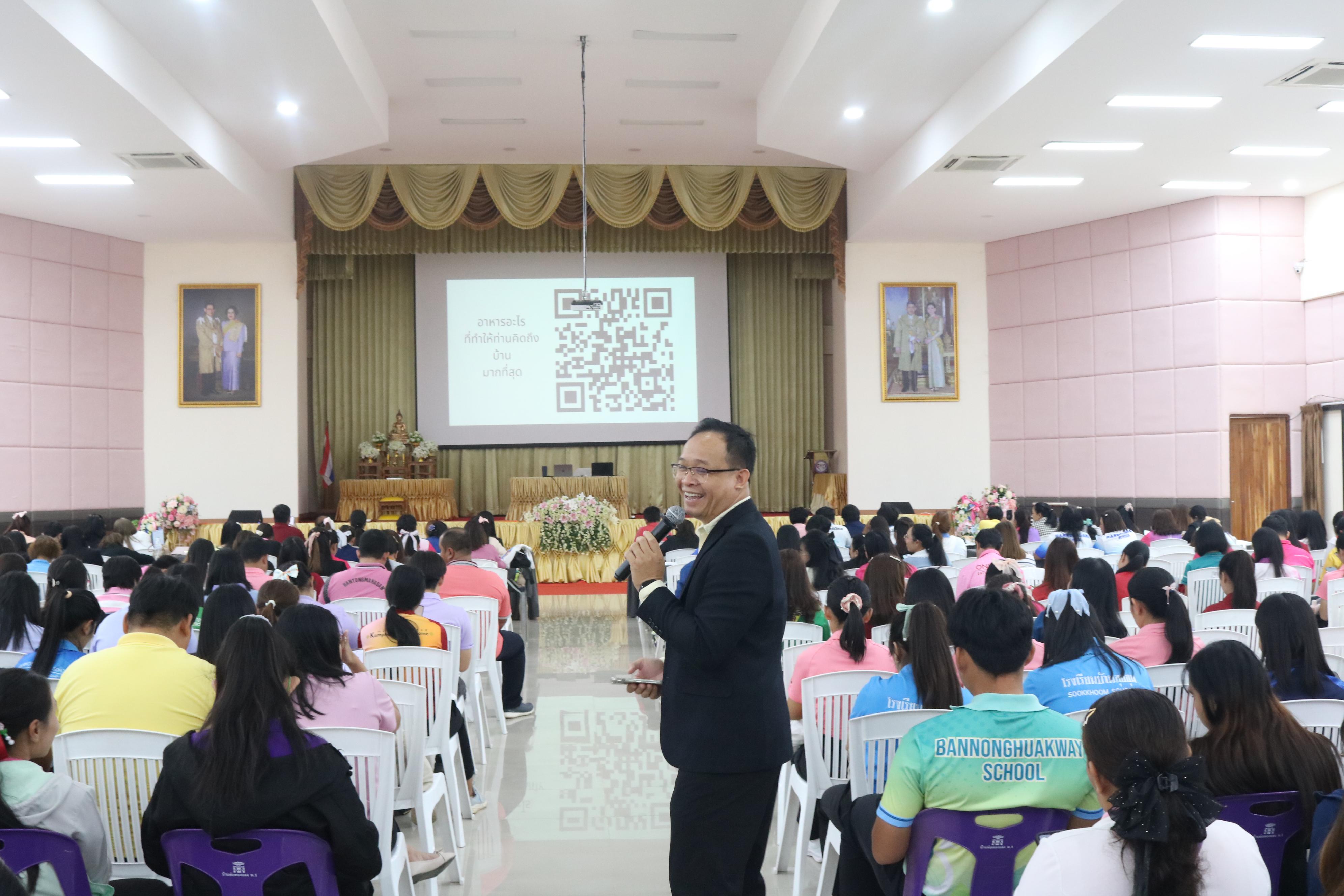 121. การอบรมคุณธรรมจริยธรรมของครูไทยและการถอดบทเรียน