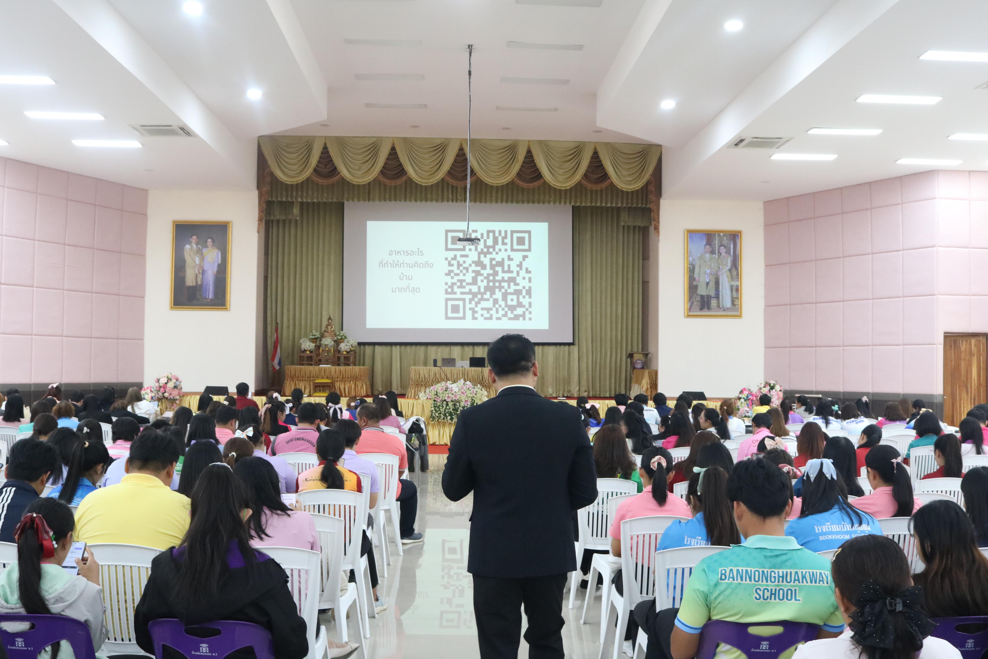 122. การอบรมคุณธรรมจริยธรรมของครูไทยและการถอดบทเรียน
