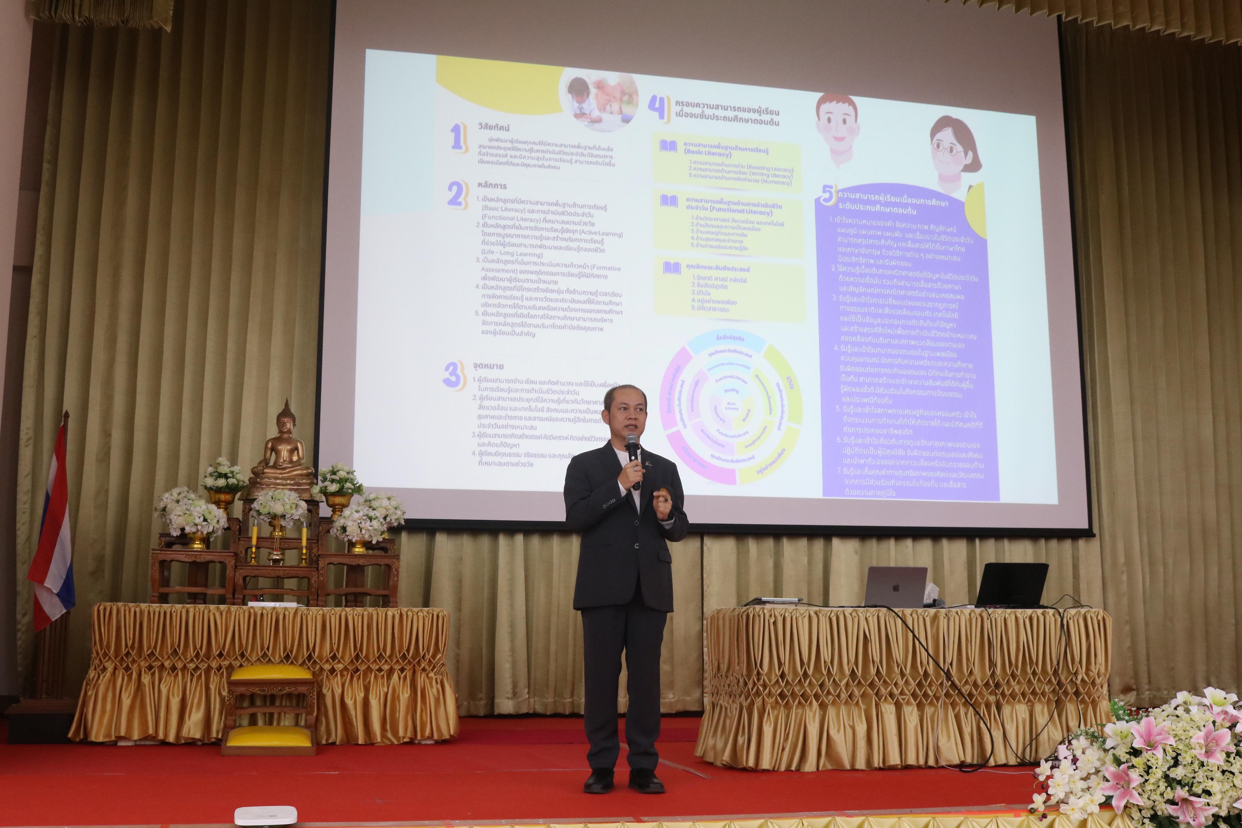 139. การอบรมคุณธรรมจริยธรรมของครูไทยและการถอดบทเรียน