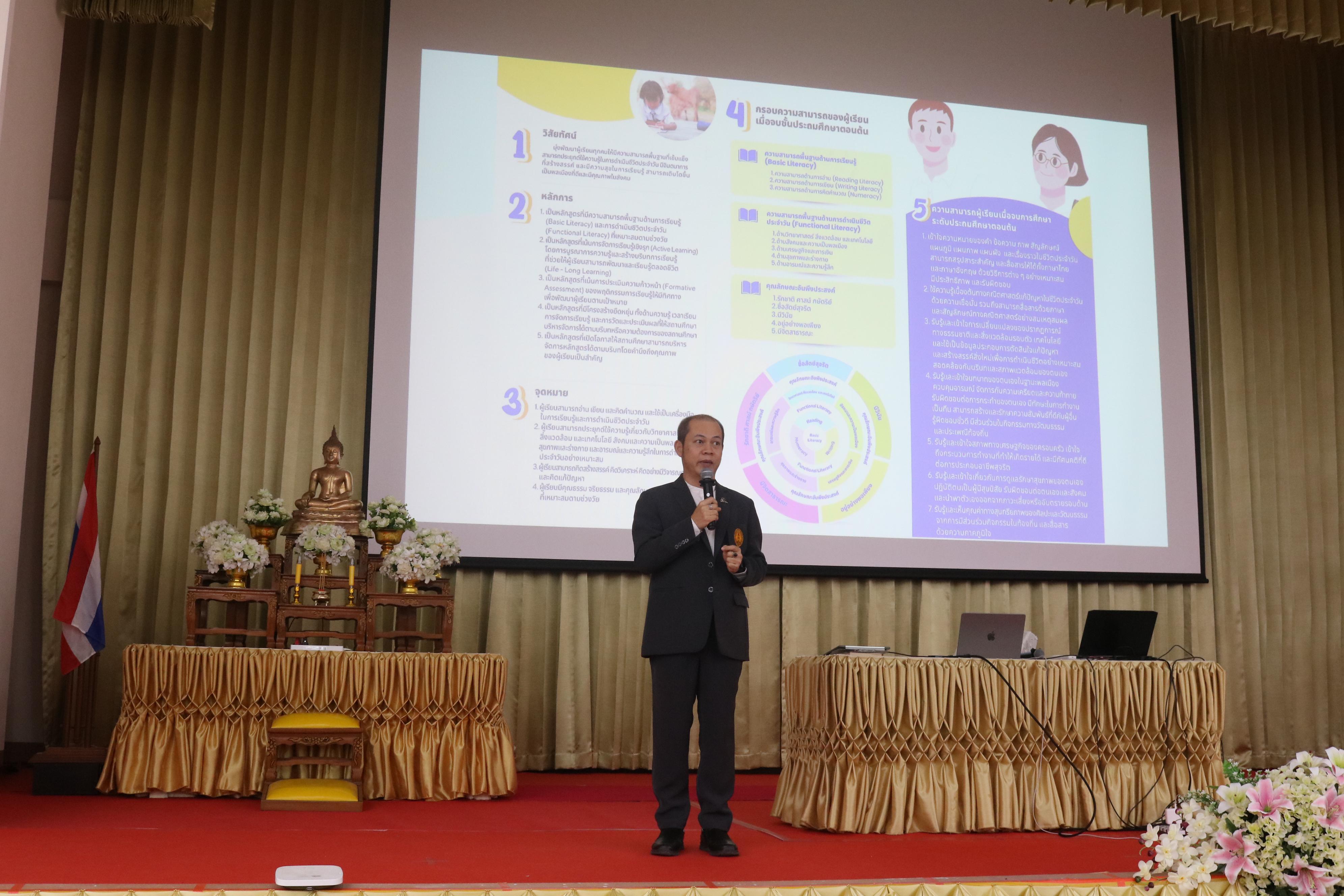 140. การอบรมคุณธรรมจริยธรรมของครูไทยและการถอดบทเรียน