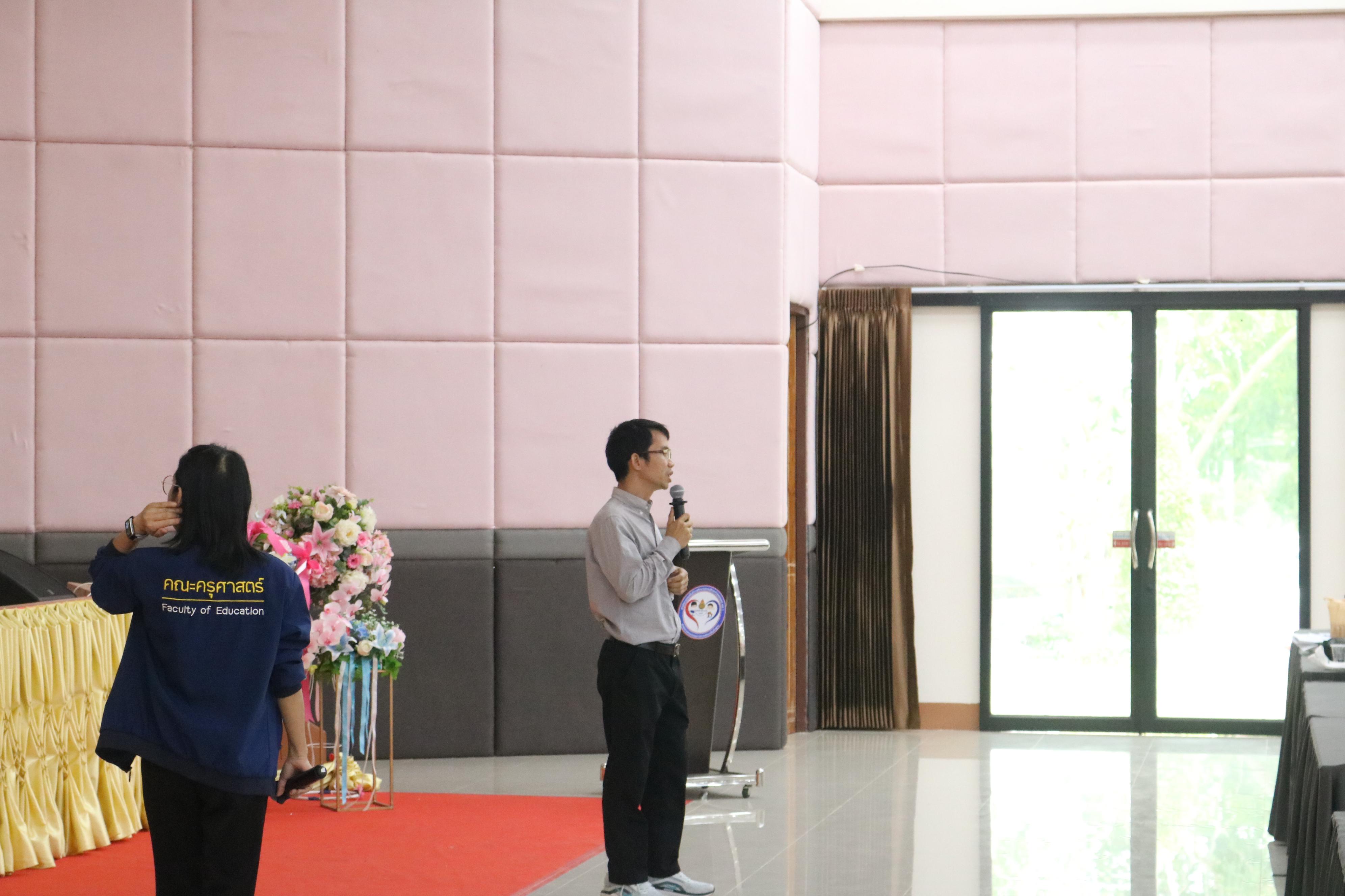 167. การอบรมคุณธรรมจริยธรรมของครูไทยและการถอดบทเรียน