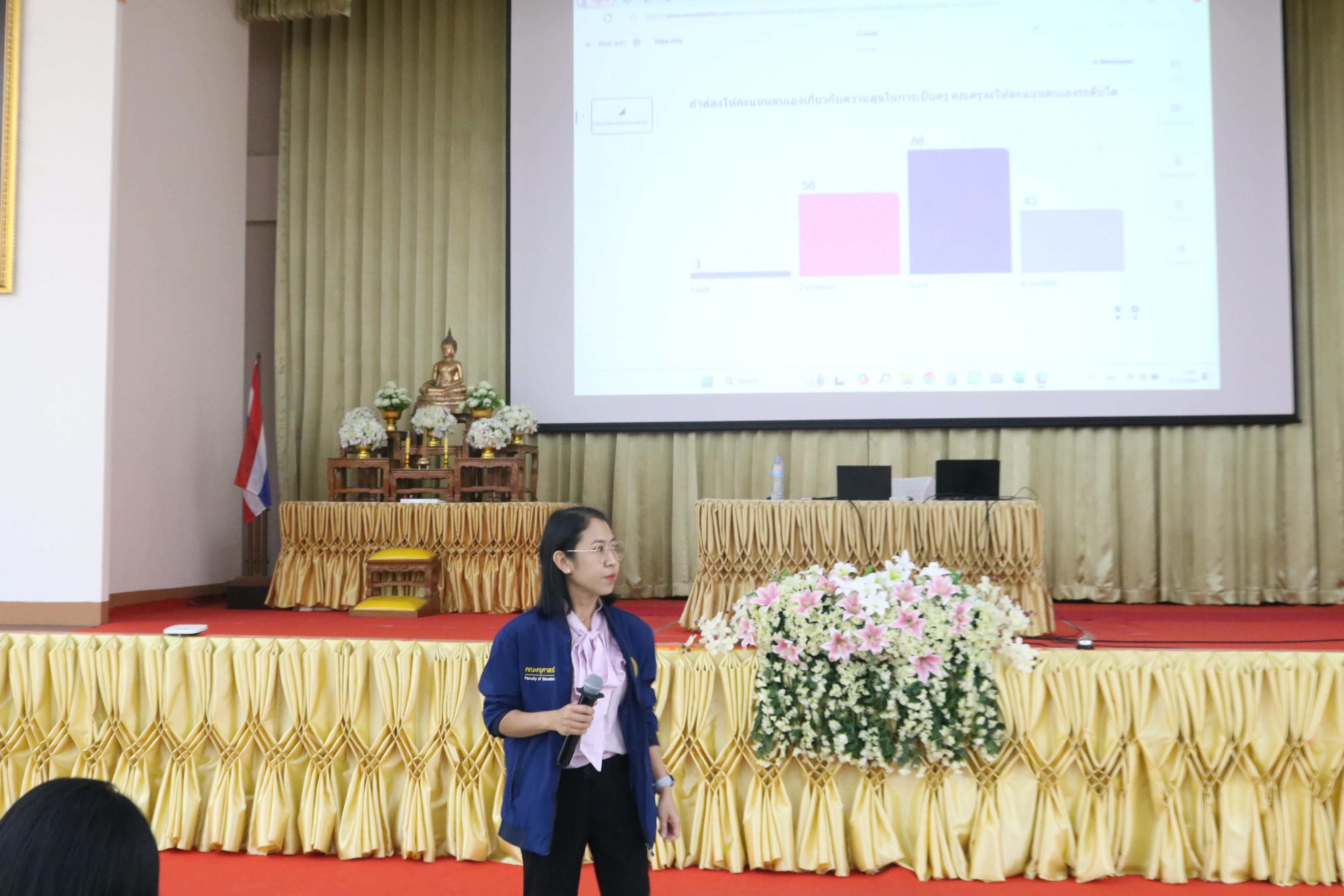 174. การอบรมคุณธรรมจริยธรรมของครูไทยและการถอดบทเรียน