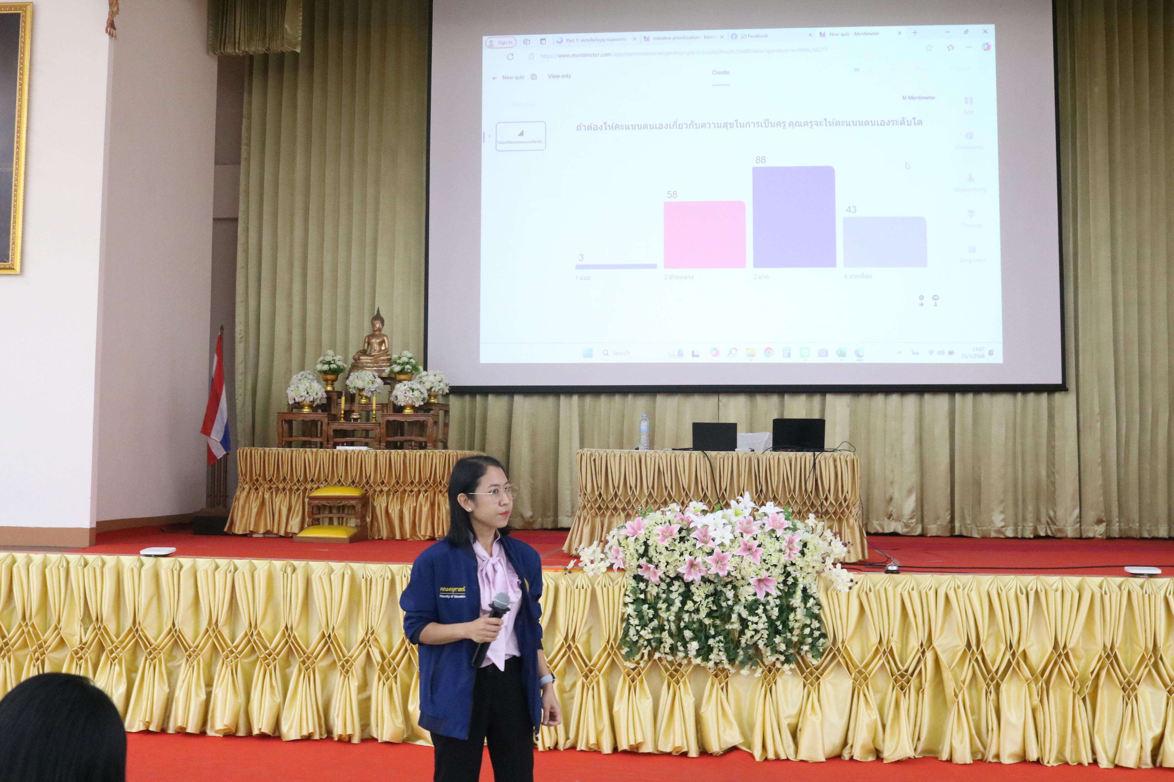 175. การอบรมคุณธรรมจริยธรรมของครูไทยและการถอดบทเรียน