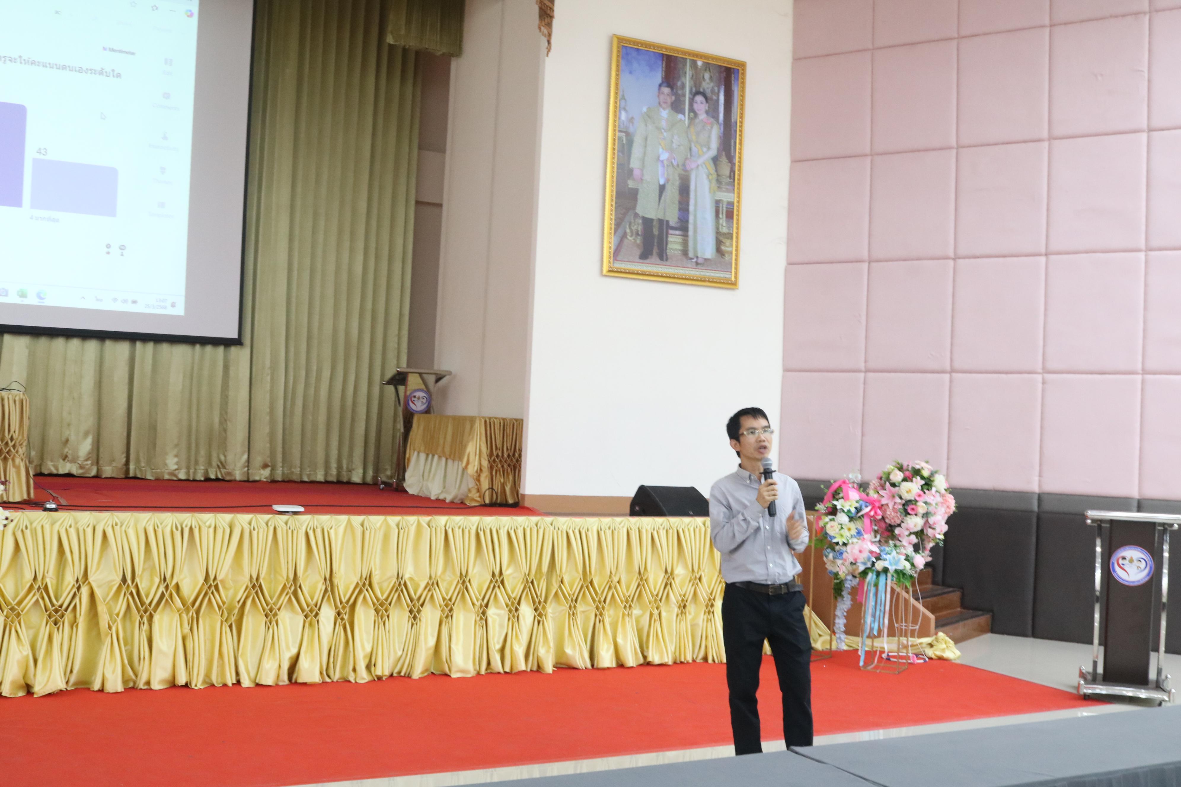 176. การอบรมคุณธรรมจริยธรรมของครูไทยและการถอดบทเรียน