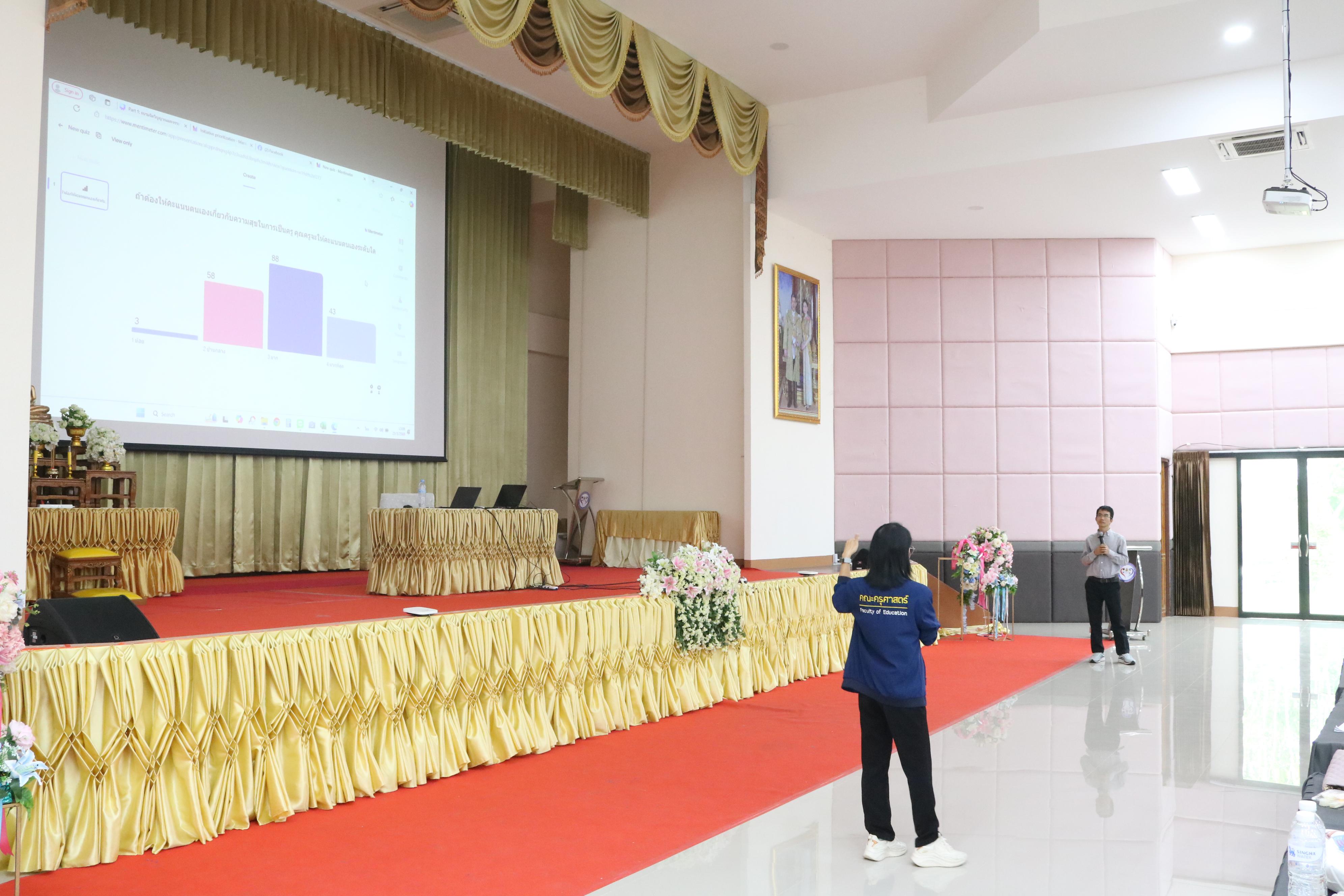 196. การอบรมคุณธรรมจริยธรรมของครูไทยและการถอดบทเรียน