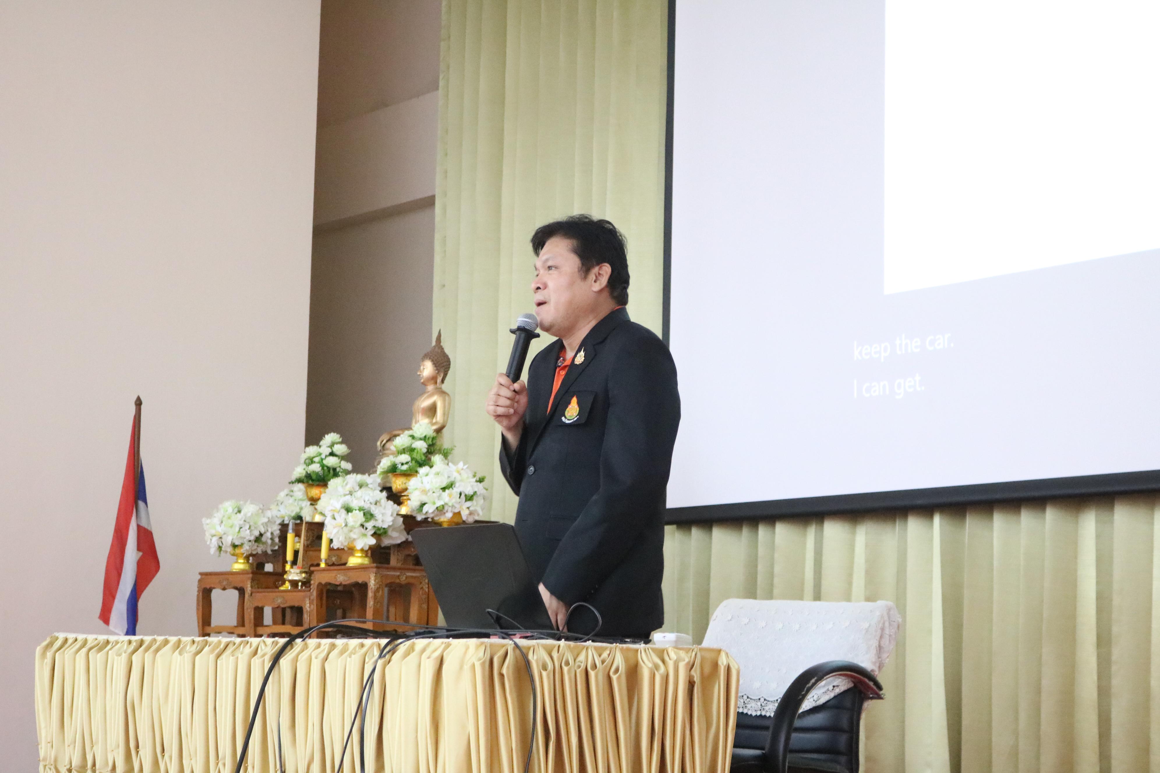 197. การอบรมคุณธรรมจริยธรรมของครูไทยและการถอดบทเรียน