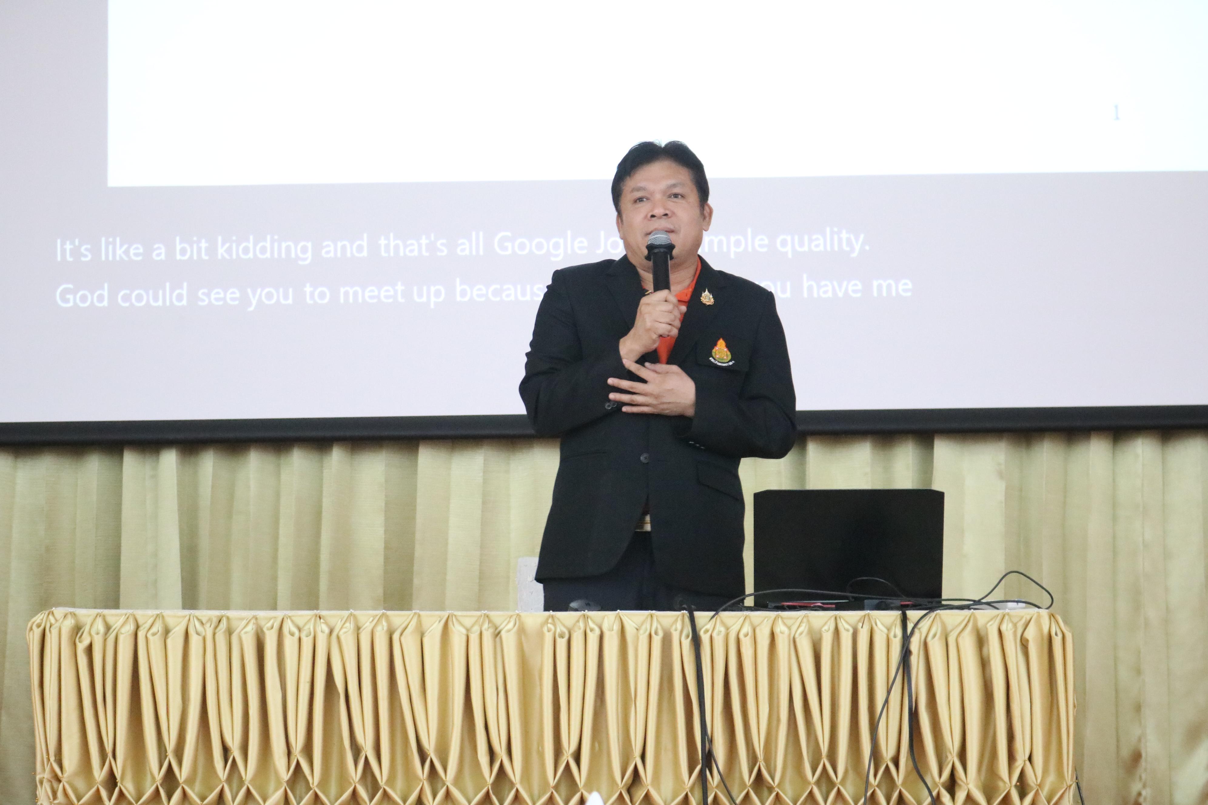 202. การอบรมคุณธรรมจริยธรรมของครูไทยและการถอดบทเรียน