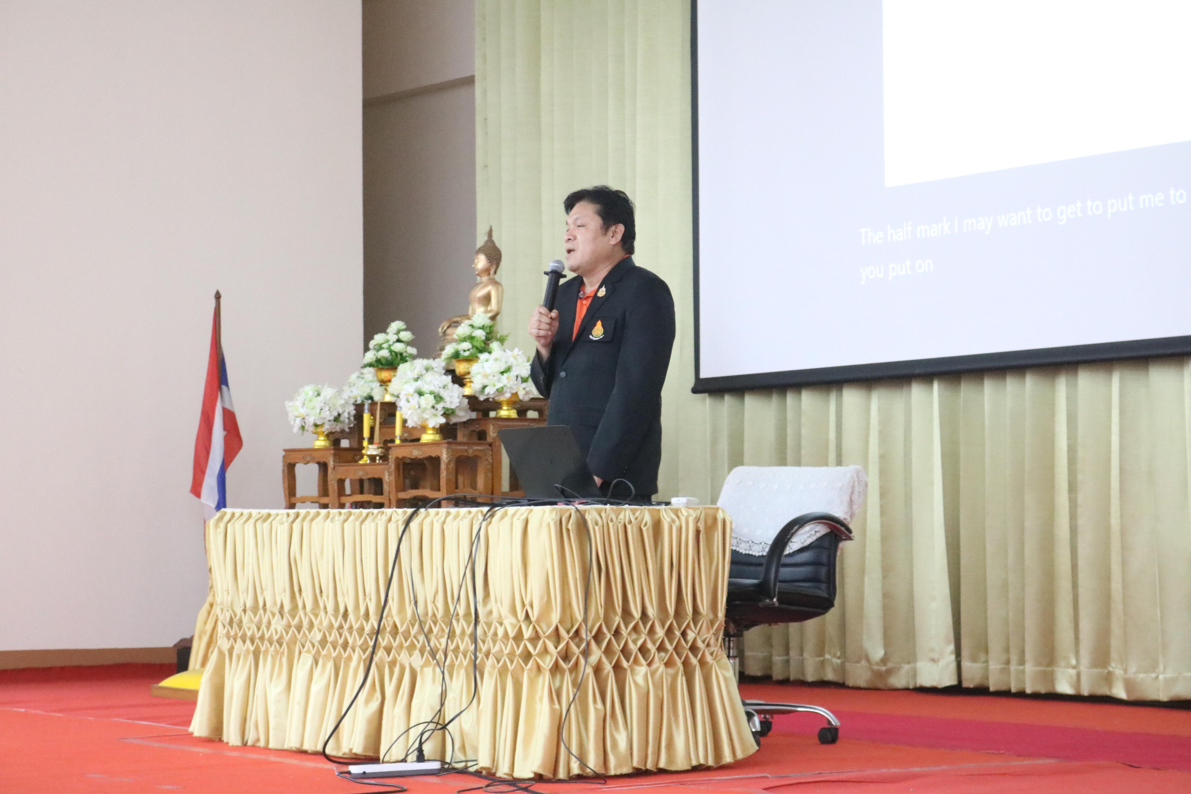 203. การอบรมคุณธรรมจริยธรรมของครูไทยและการถอดบทเรียน