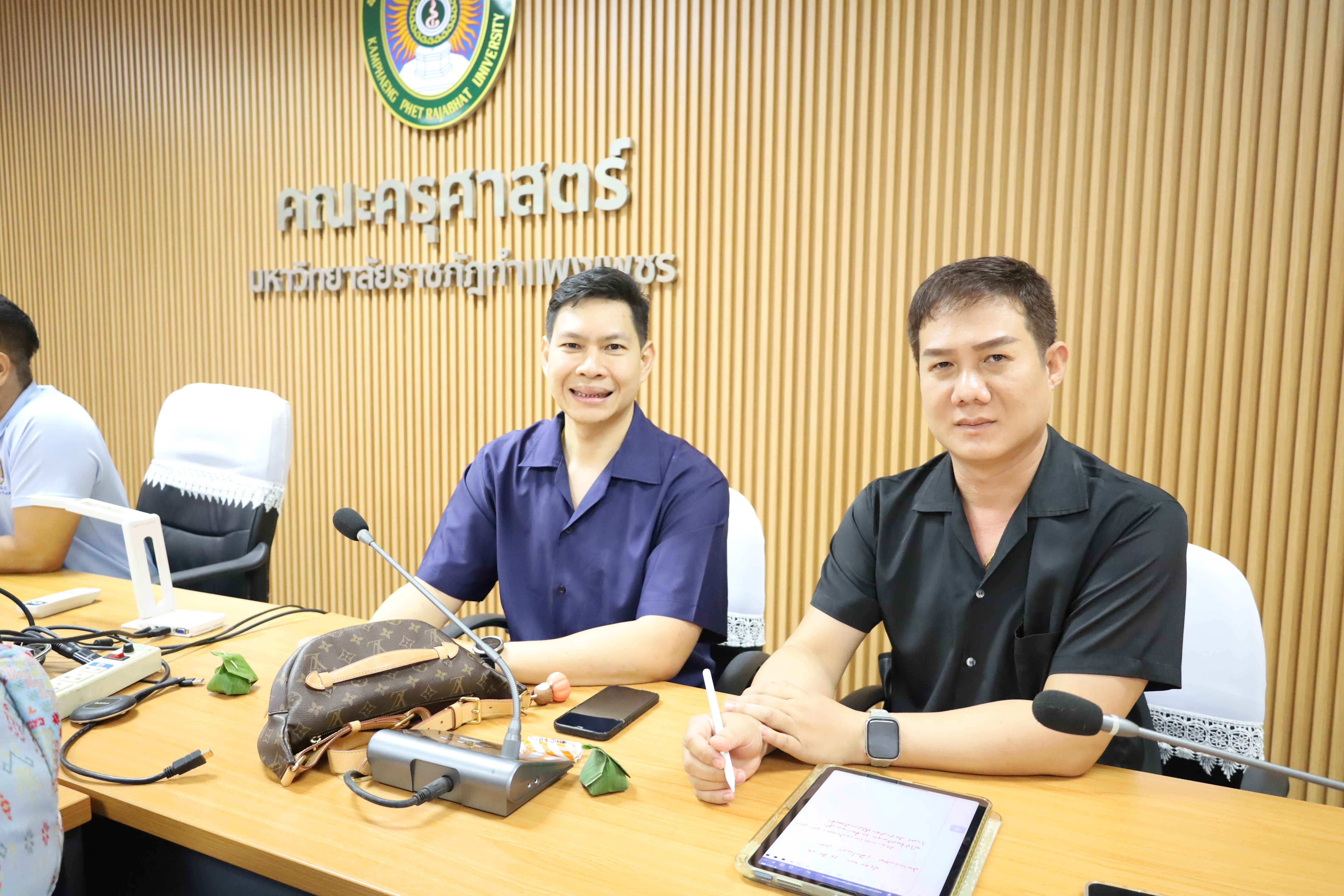 8. การประชุมเจ้าหน้าที่ และบุคลากรคณะครุศาสตร์