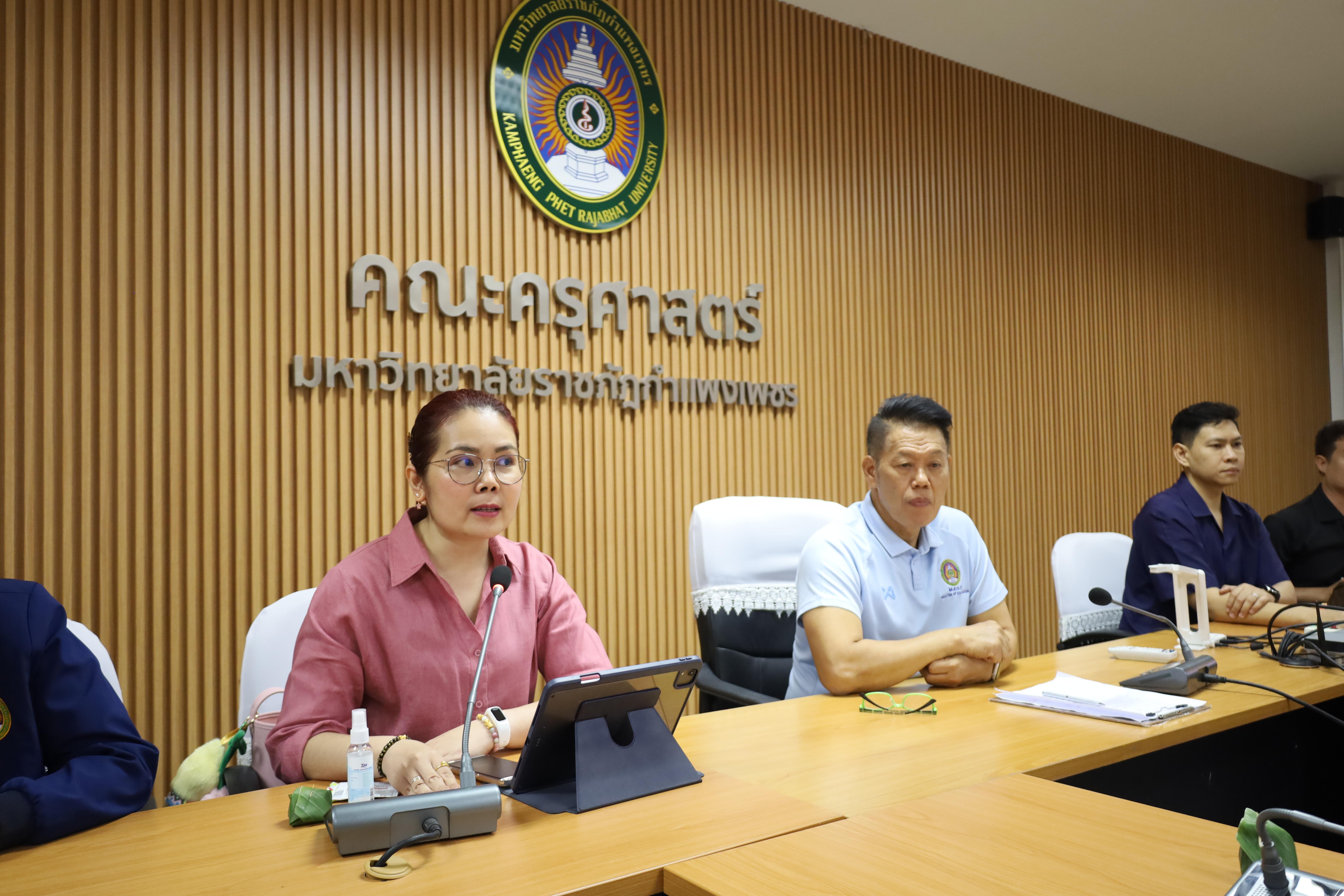 19. การประชุมเจ้าหน้าที่ และบุคลากรคณะครุศาสตร์
