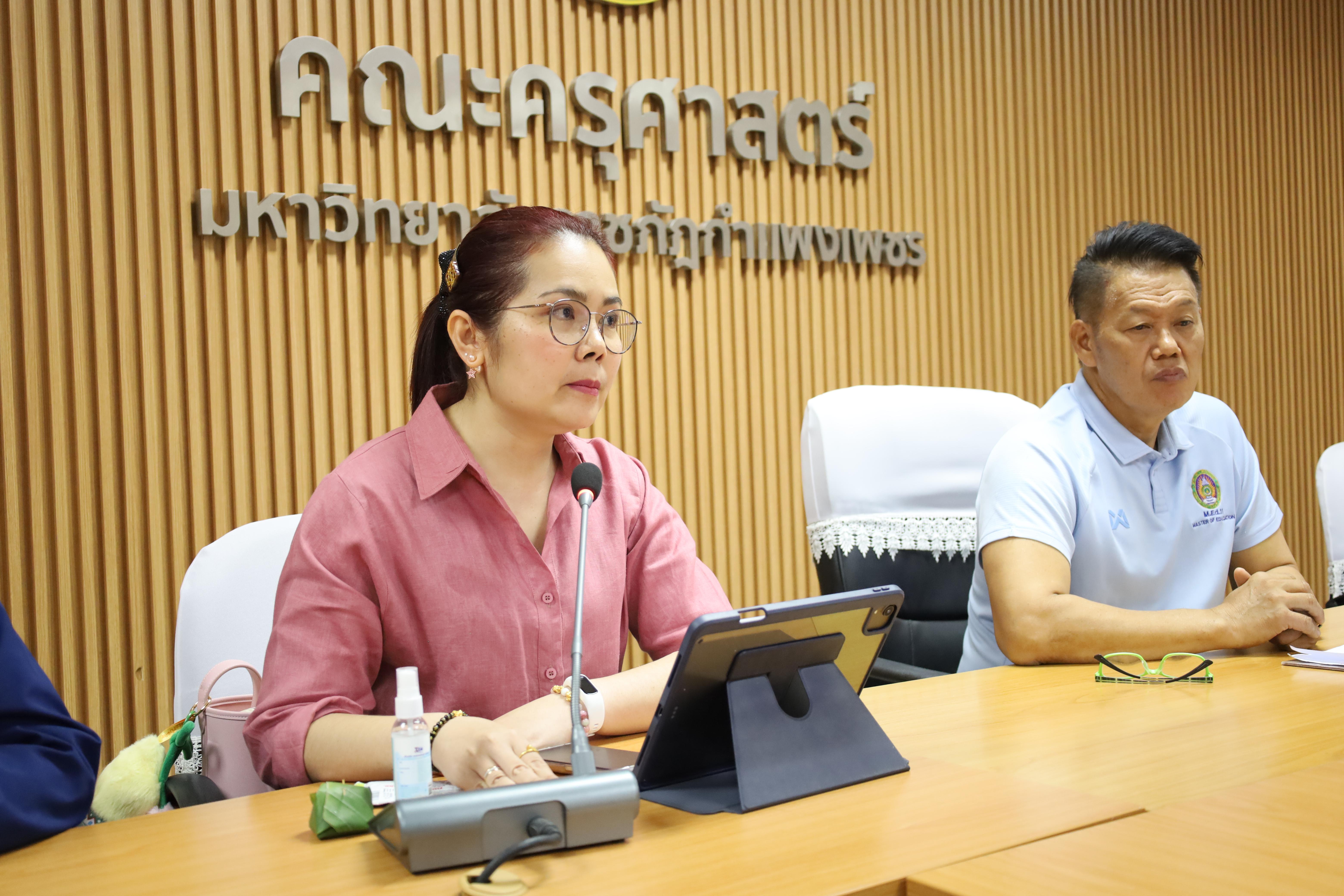 20. การประชุมเจ้าหน้าที่ และบุคลากรคณะครุศาสตร์