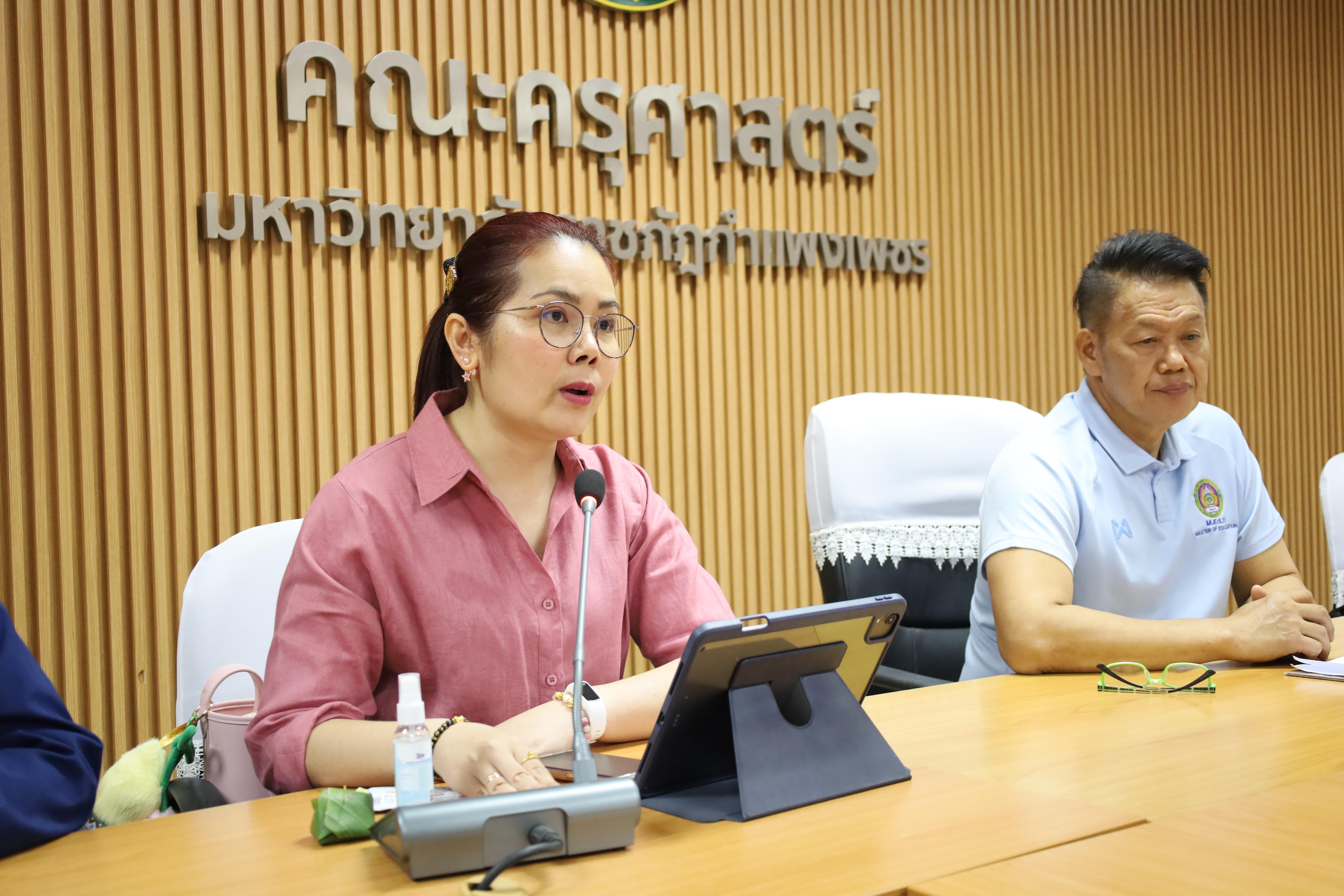 21. การประชุมเจ้าหน้าที่ และบุคลากรคณะครุศาสตร์