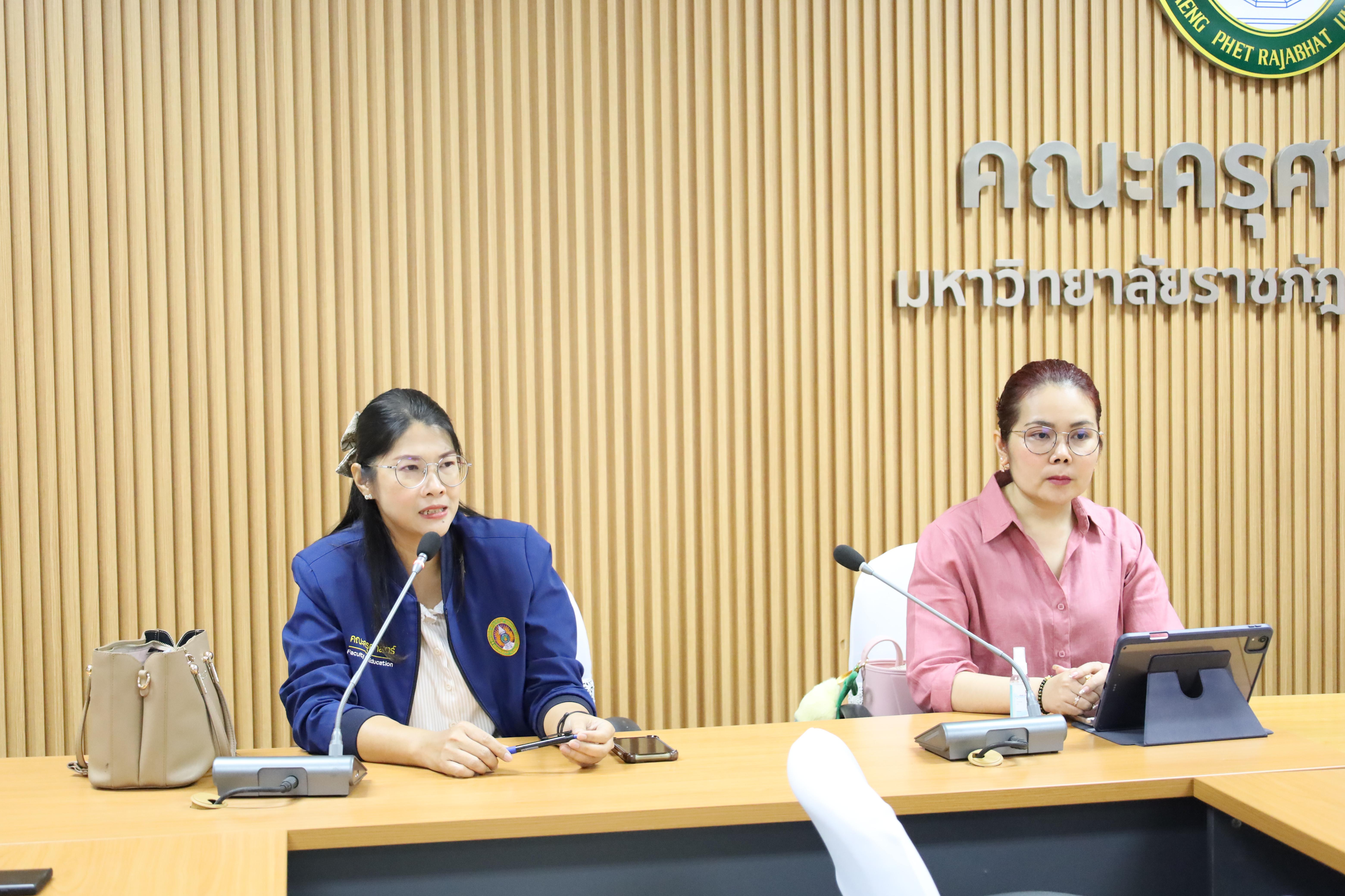 33. การประชุมเจ้าหน้าที่ และบุคลากรคณะครุศาสตร์