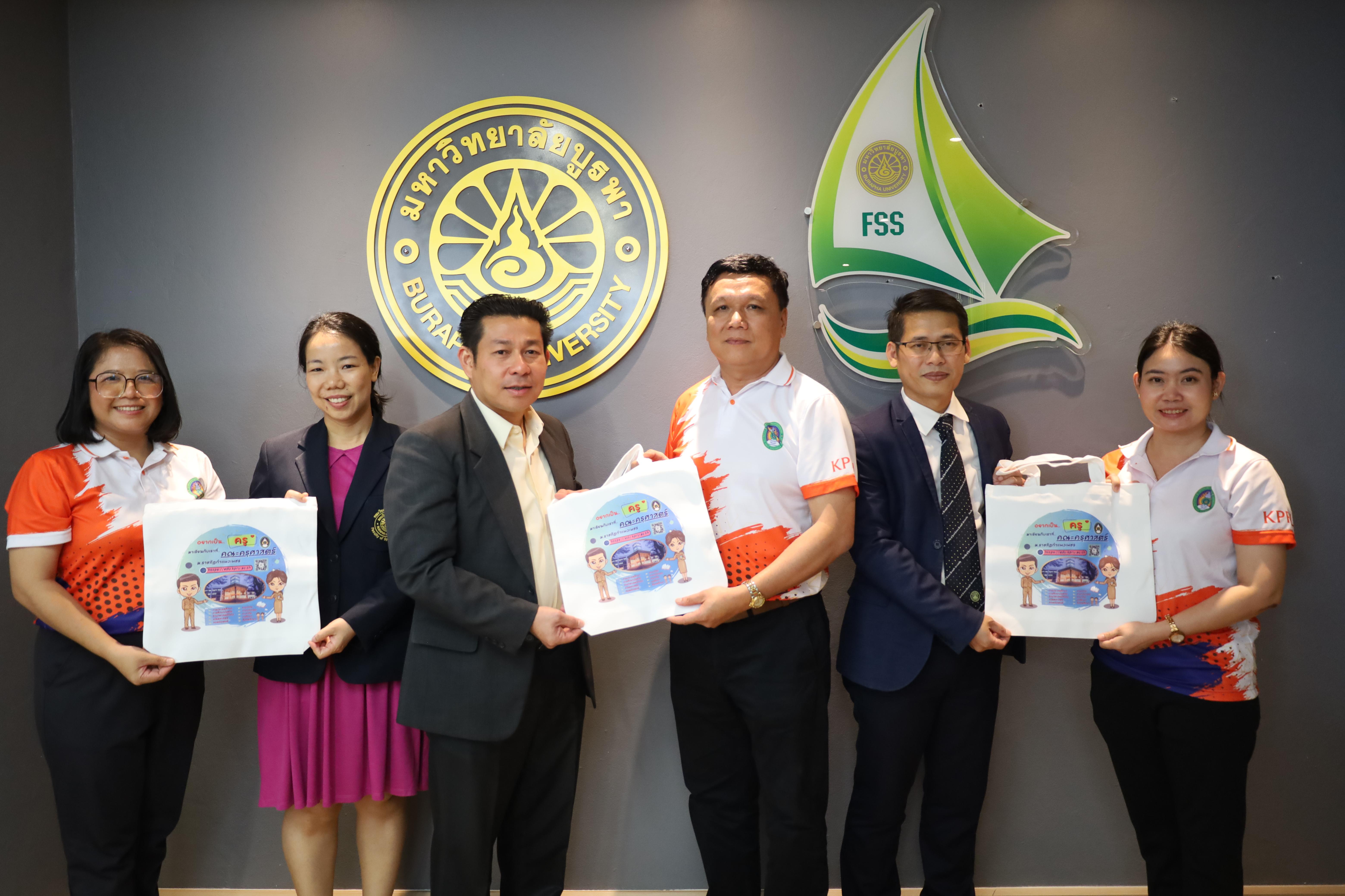 222. การศึกษาดูงานการจัดการคุณภาพและมาตรฐานการผลิตบัณฑิตระดับปริญญาตรี บัณฑิตศึกษา ณ มหาวิทยาลัยบูรพา