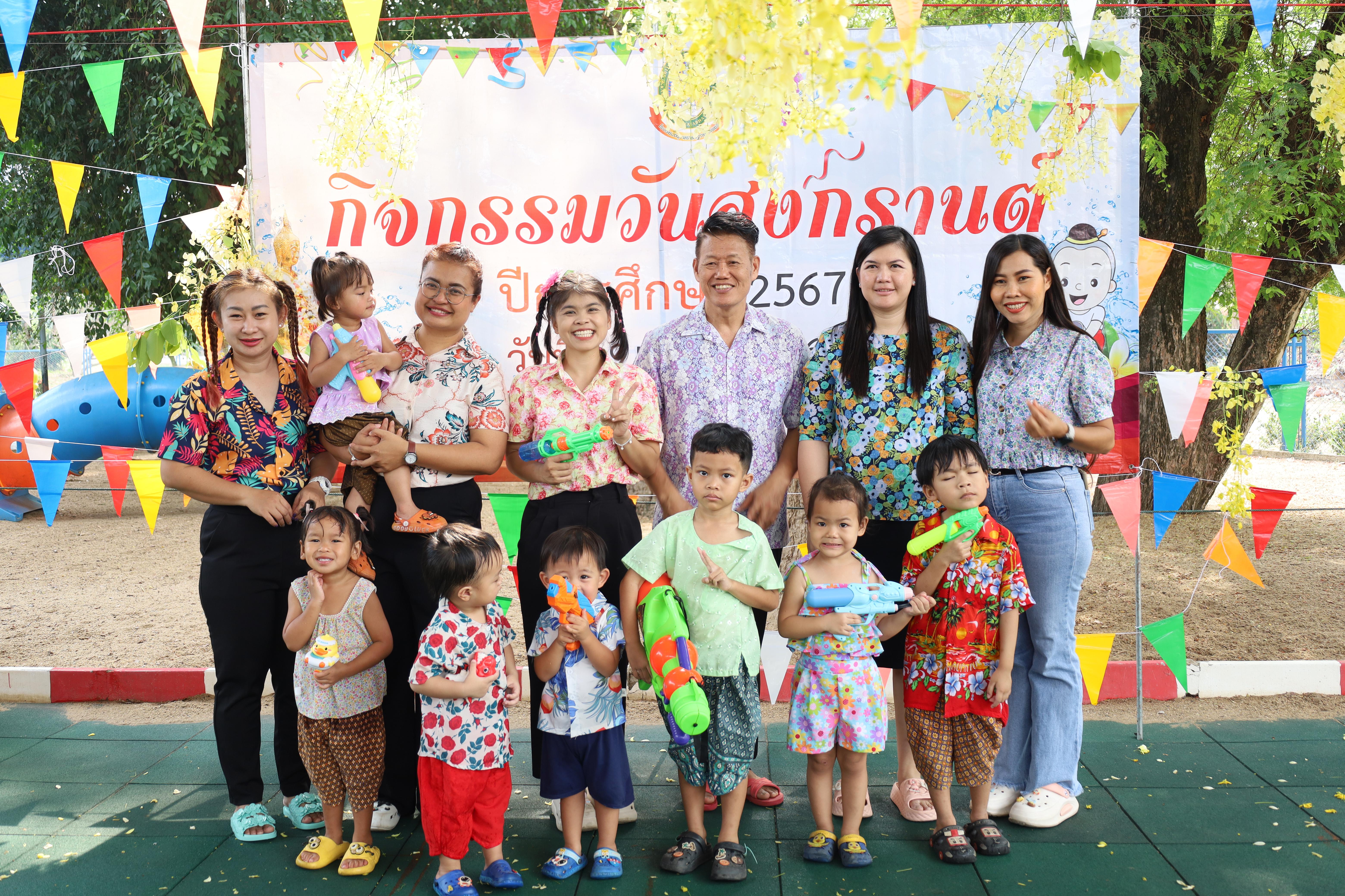 21. กิจกรรมวันสงกรานต์โรงเรียนอนุบาลราชภัฏกำแพงเพชร ปีการศึกษา 2567