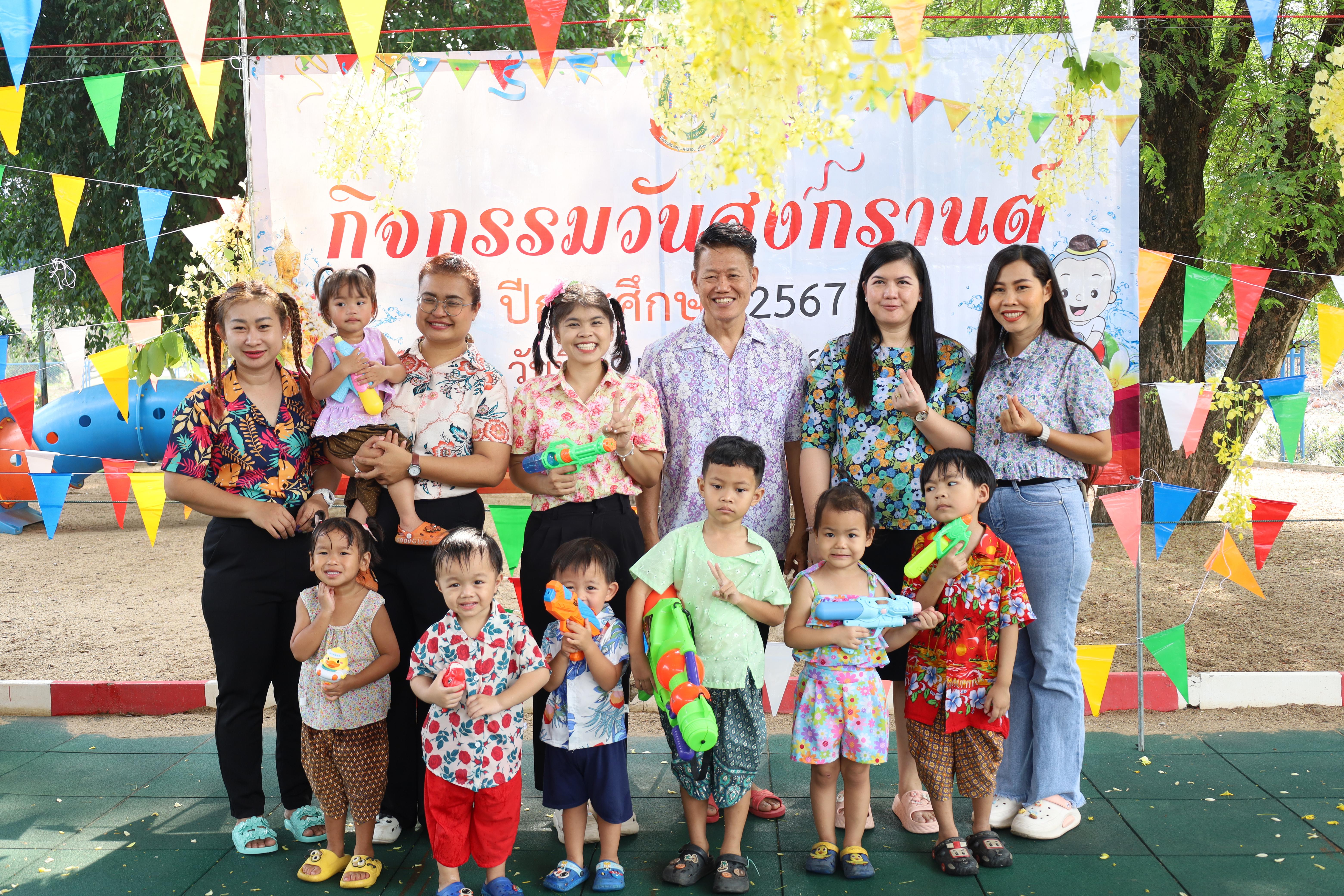 22. กิจกรรมวันสงกรานต์โรงเรียนอนุบาลราชภัฏกำแพงเพชร ปีการศึกษา 2567