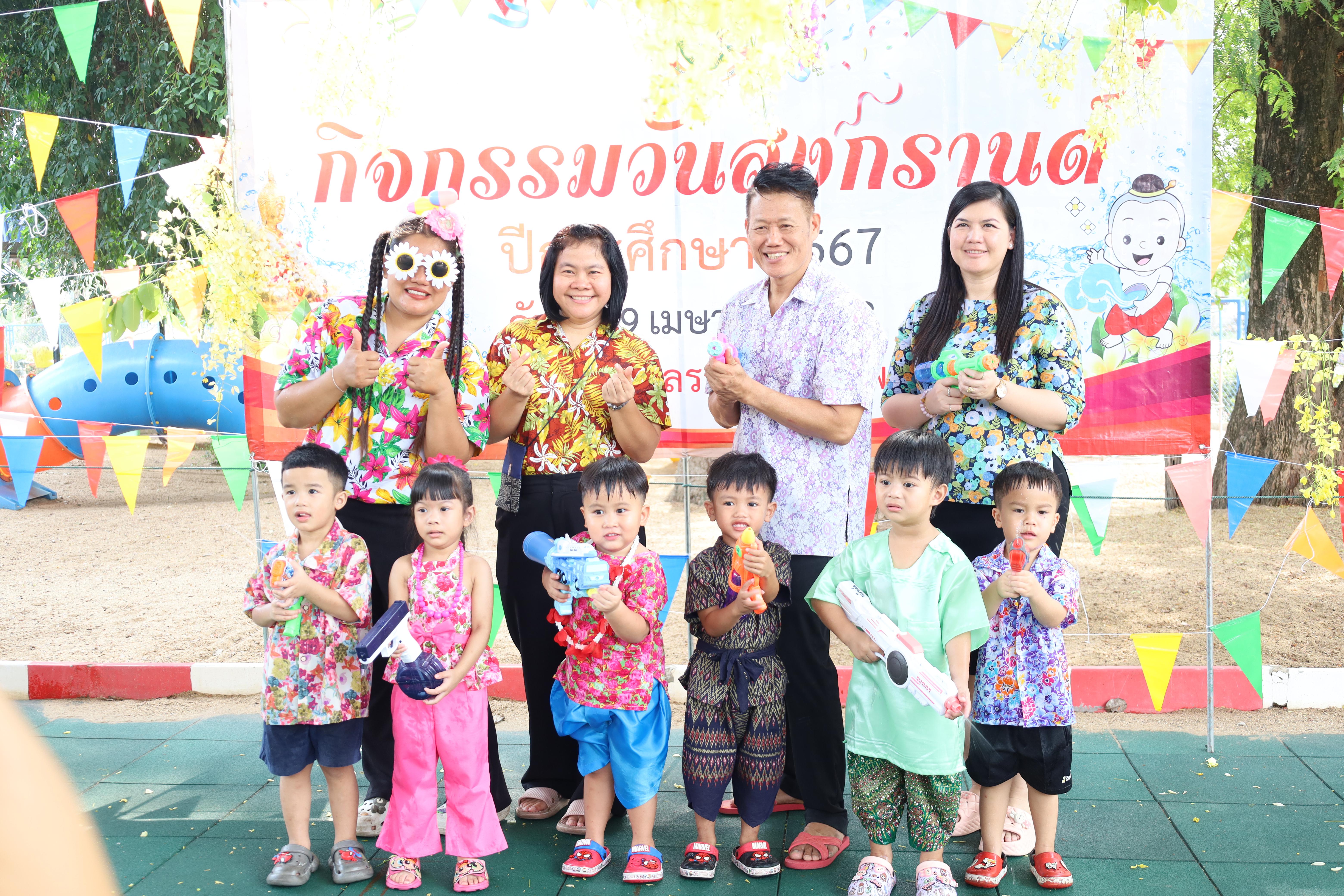 25. กิจกรรมวันสงกรานต์โรงเรียนอนุบาลราชภัฏกำแพงเพชร ปีการศึกษา 2567