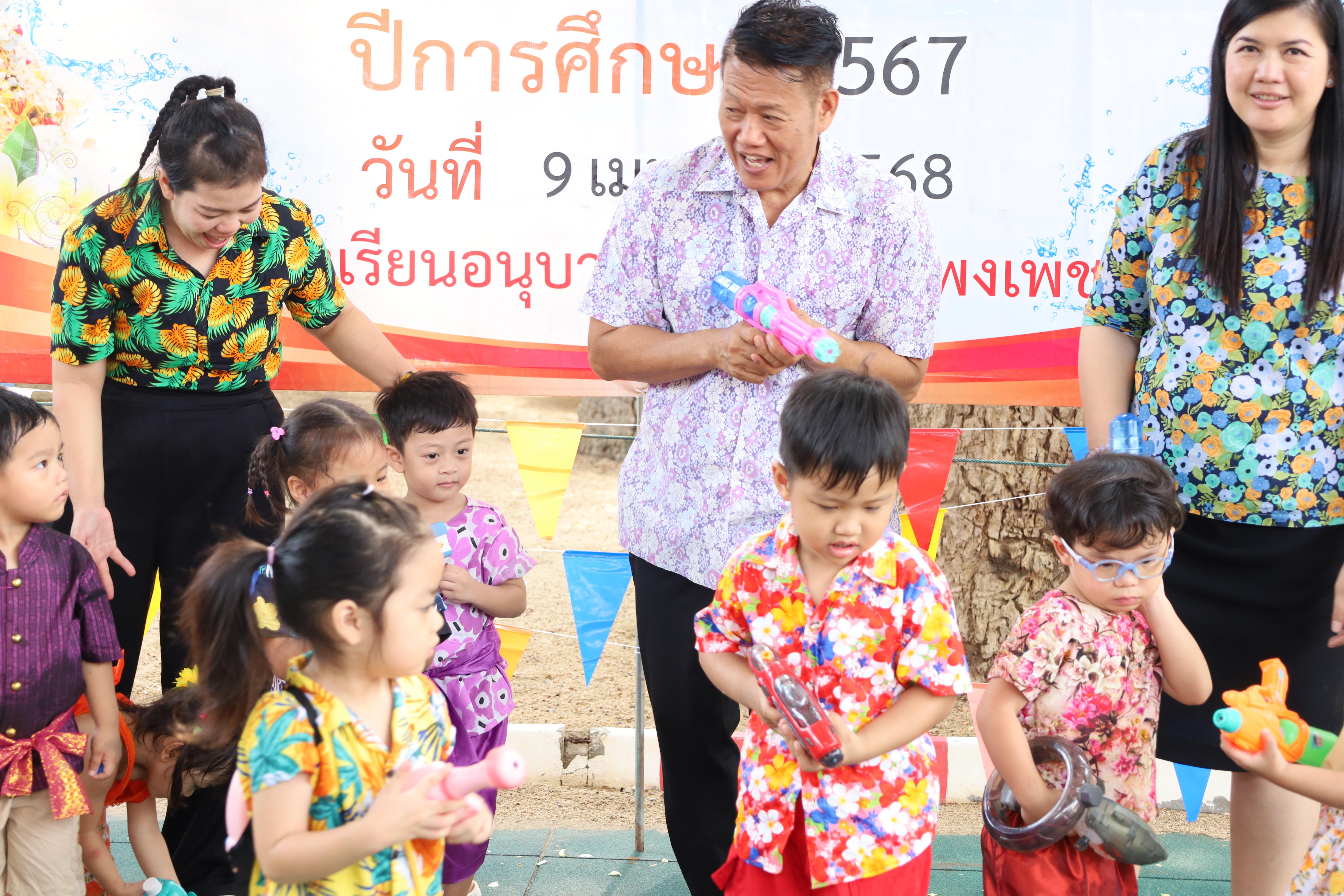 30. กิจกรรมวันสงกรานต์โรงเรียนอนุบาลราชภัฏกำแพงเพชร ปีการศึกษา 2567