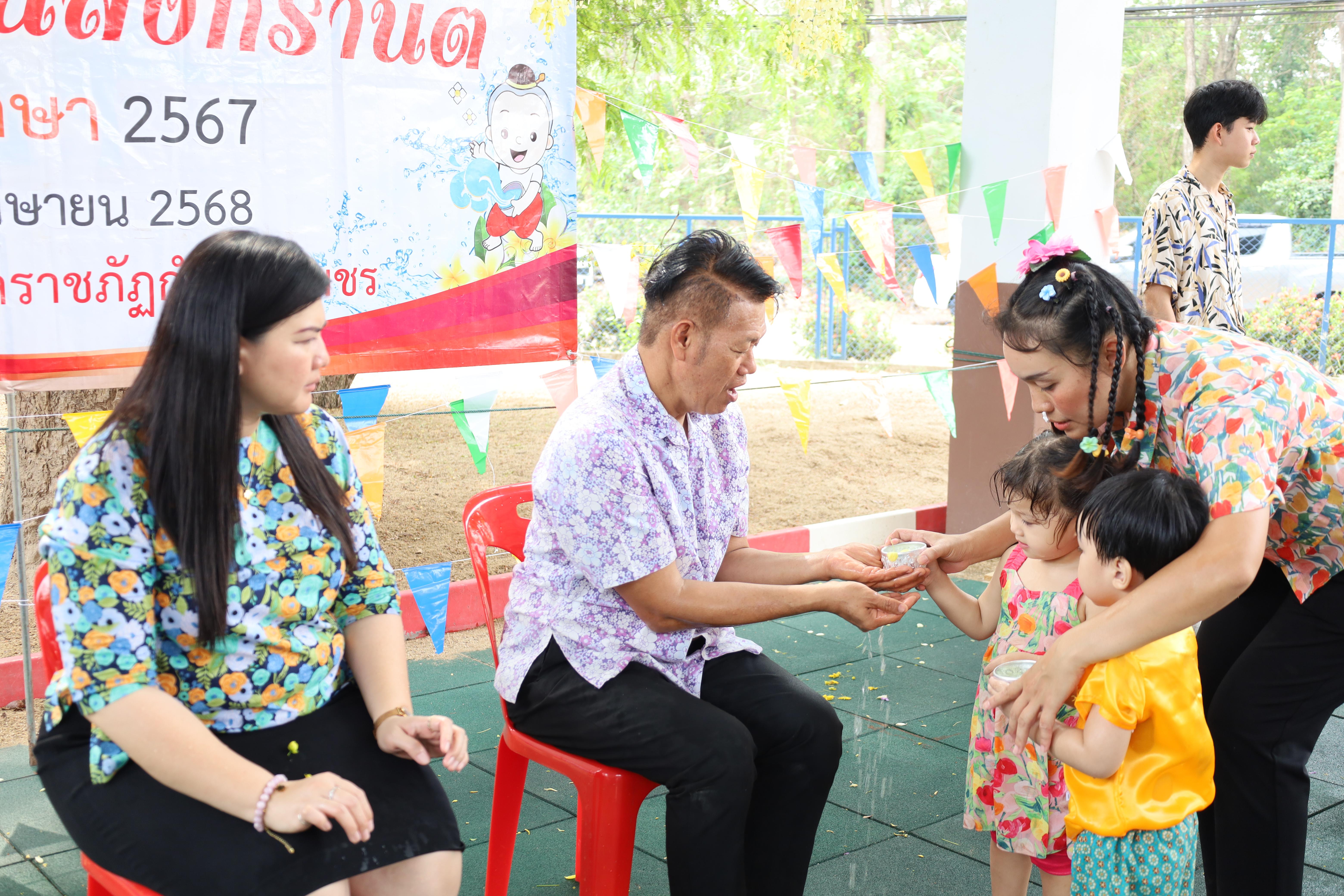 86. กิจกรรมวันสงกรานต์โรงเรียนอนุบาลราชภัฏกำแพงเพชร ปีการศึกษา 2567