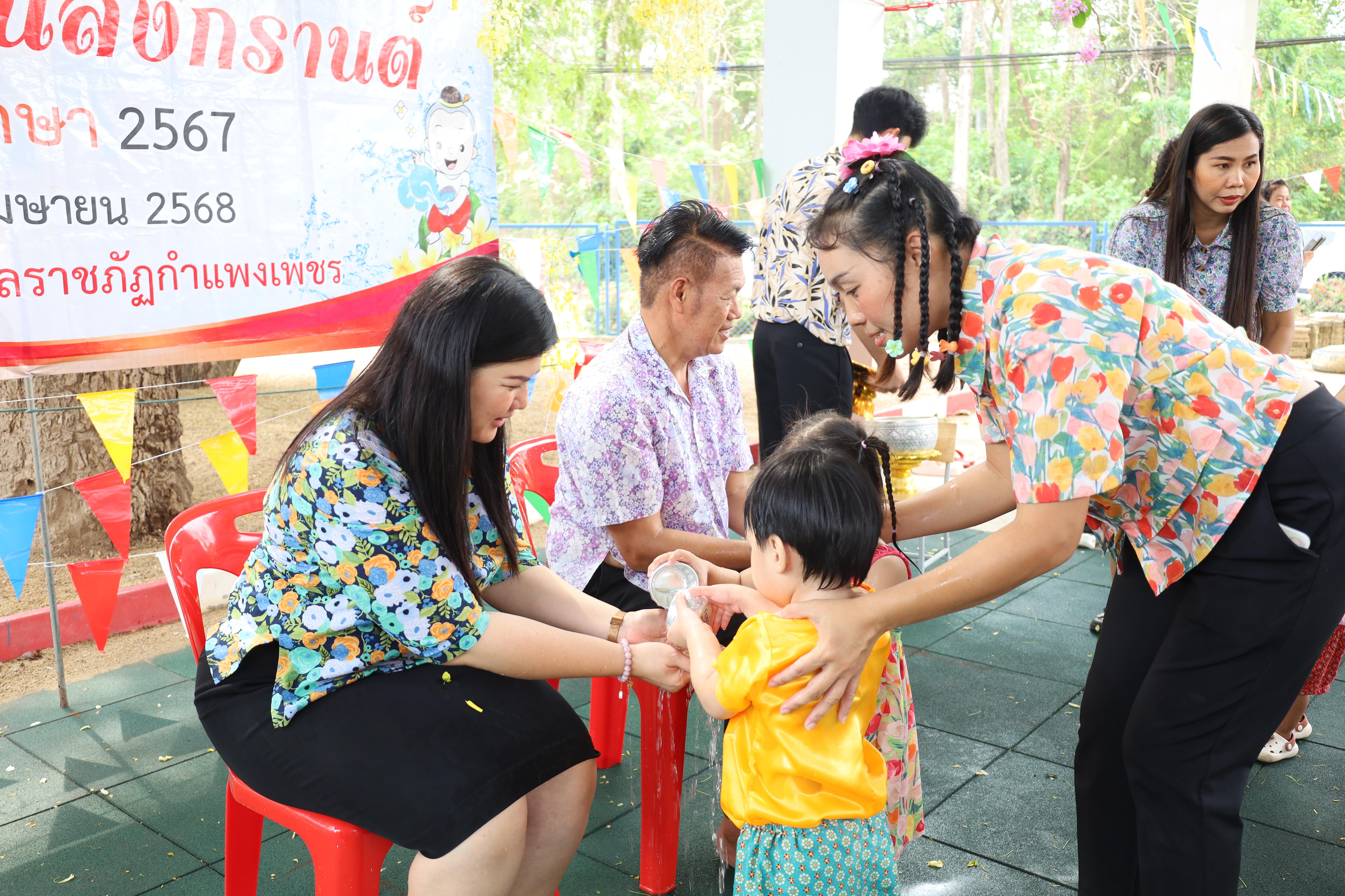 91. กิจกรรมวันสงกรานต์โรงเรียนอนุบาลราชภัฏกำแพงเพชร ปีการศึกษา 2567