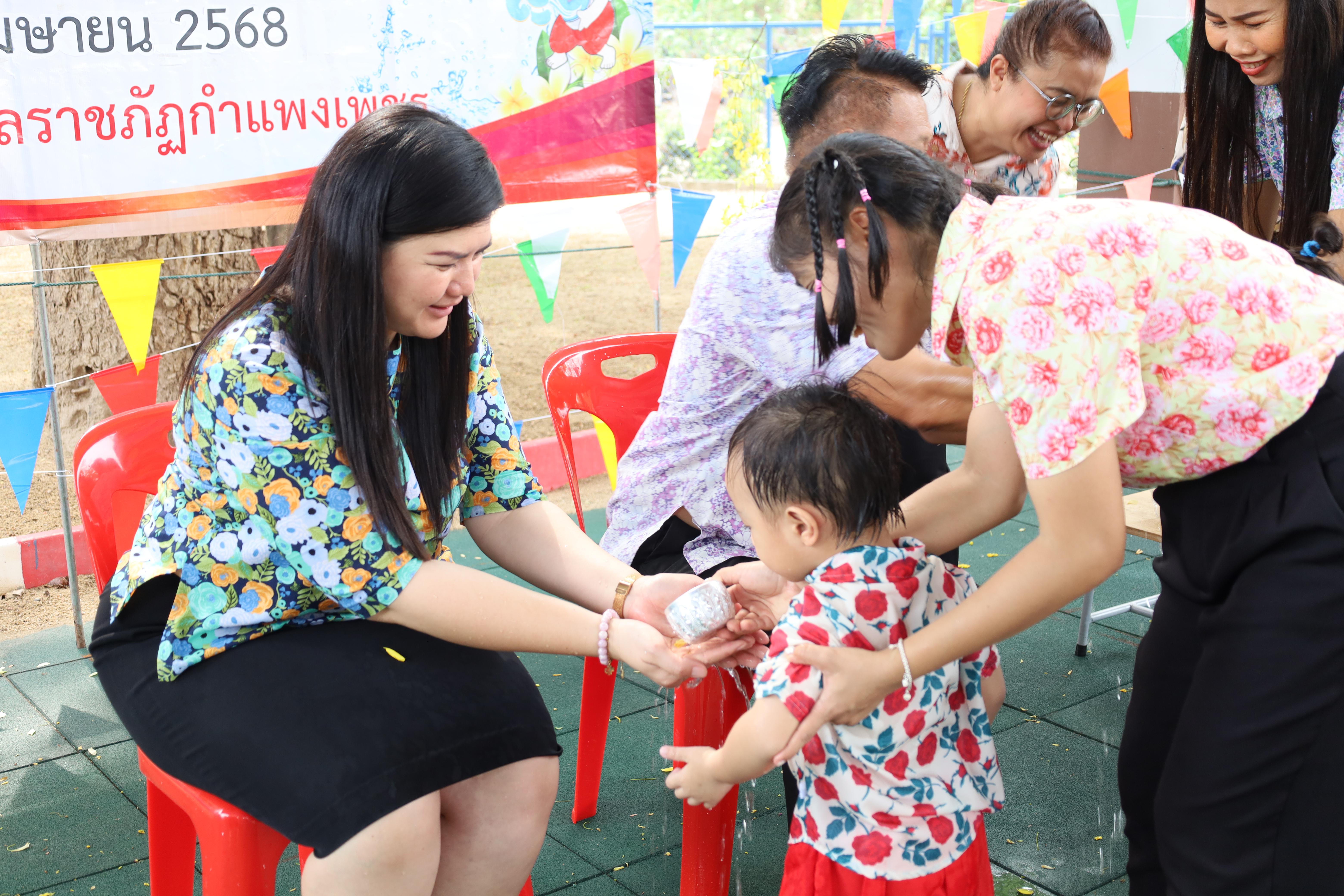 95. กิจกรรมวันสงกรานต์โรงเรียนอนุบาลราชภัฏกำแพงเพชร ปีการศึกษา 2567