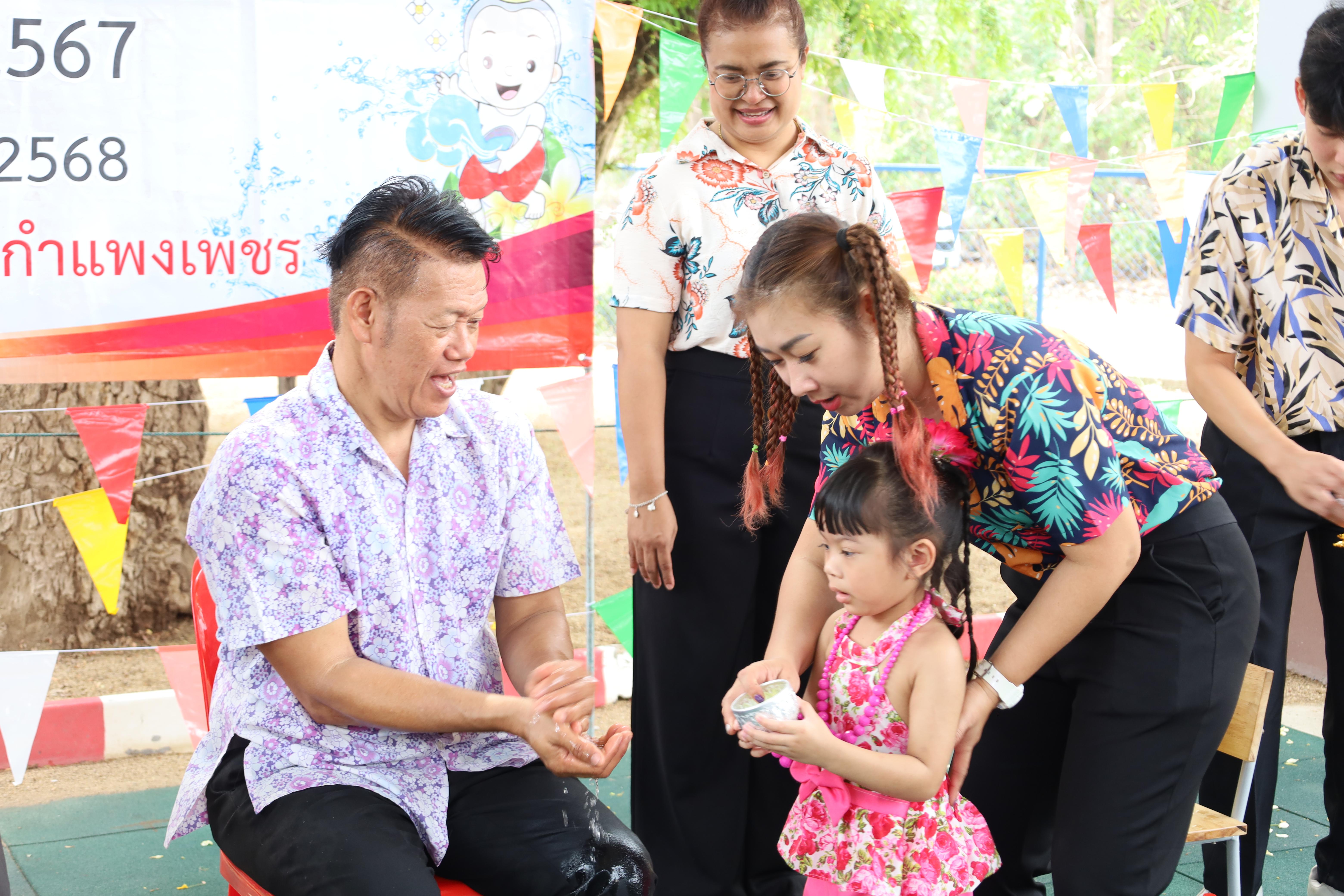 108. กิจกรรมวันสงกรานต์โรงเรียนอนุบาลราชภัฏกำแพงเพชร ปีการศึกษา 2567