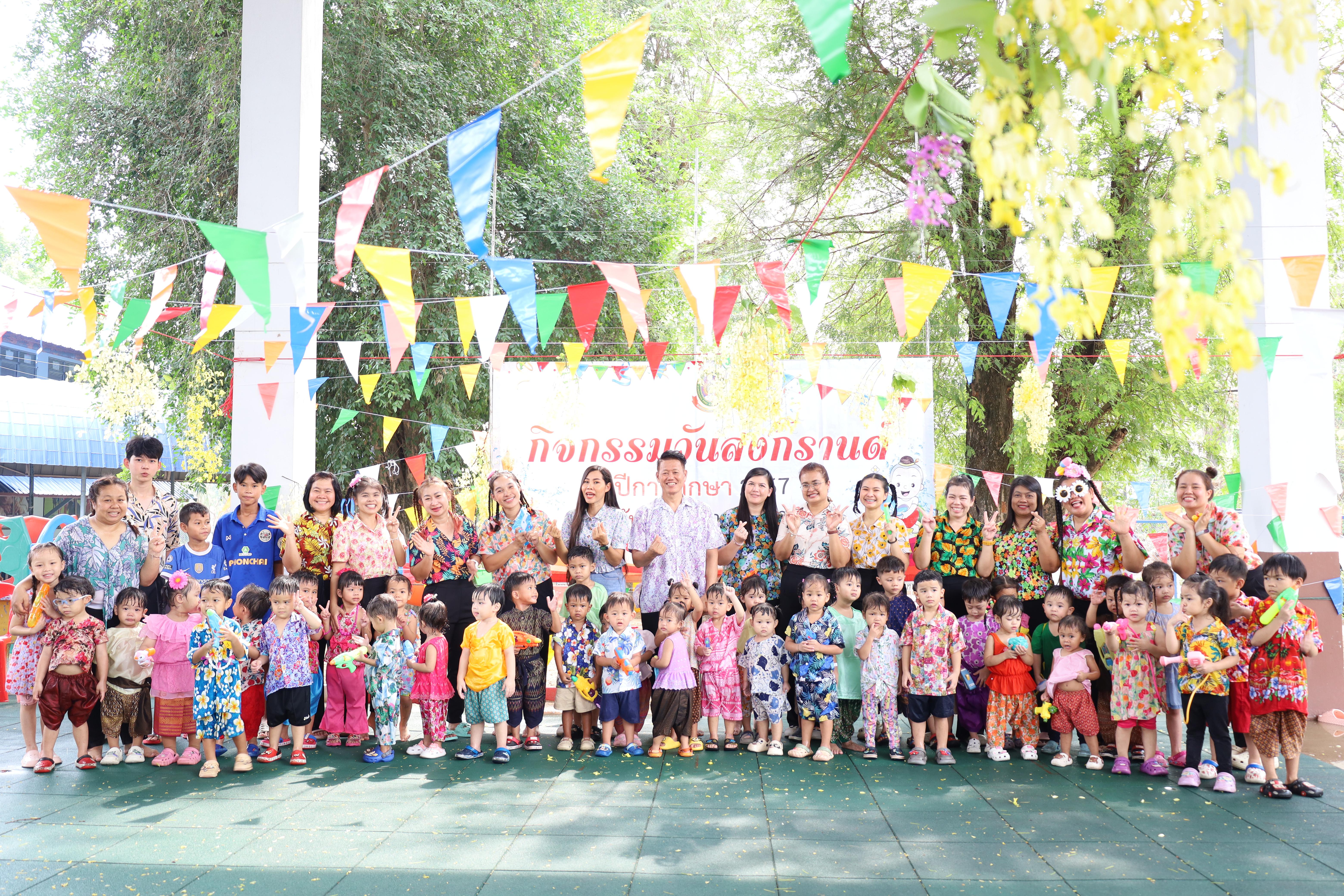 171. กิจกรรมวันสงกรานต์โรงเรียนอนุบาลราชภัฏกำแพงเพชร ปีการศึกษา 2567