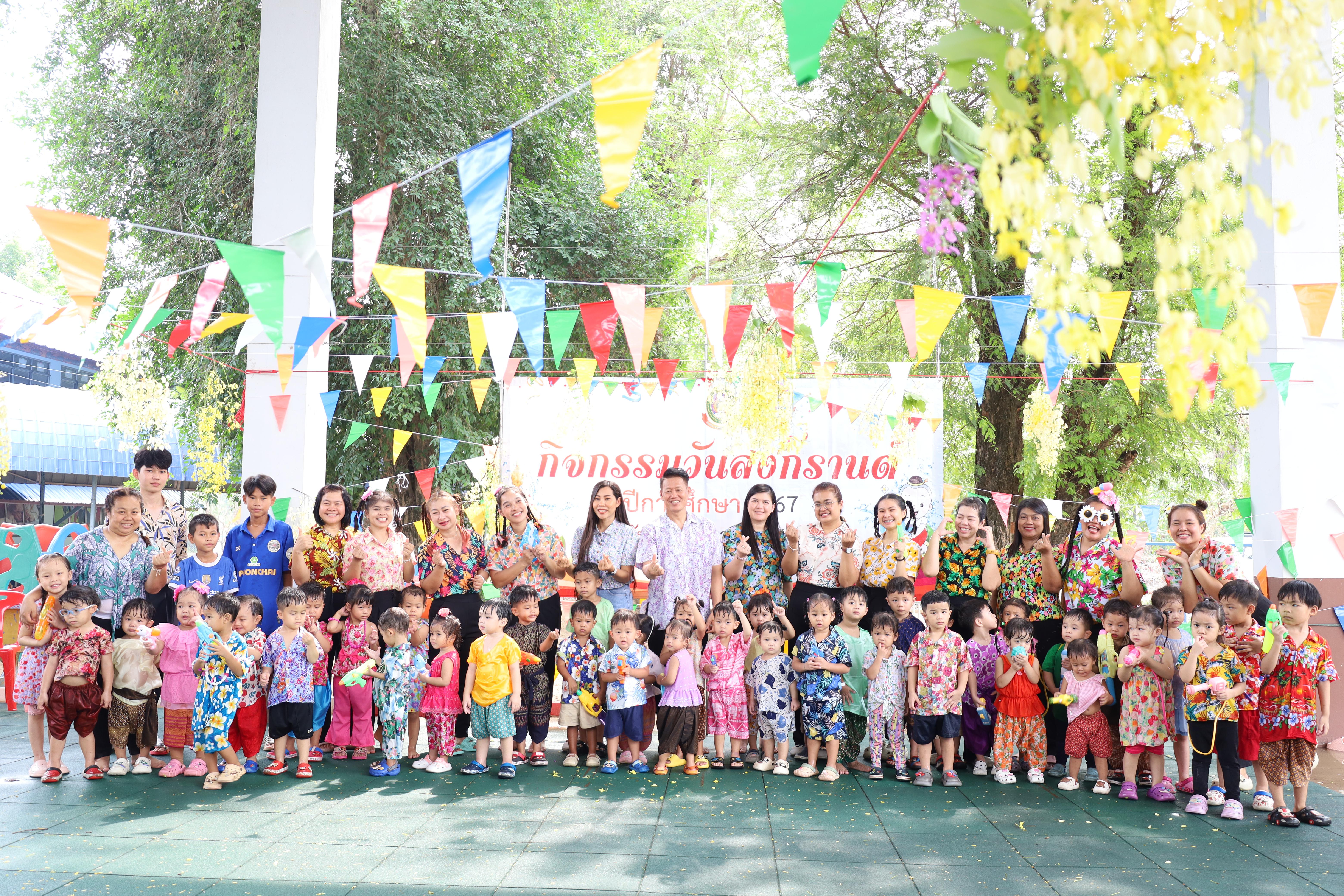 172. กิจกรรมวันสงกรานต์โรงเรียนอนุบาลราชภัฏกำแพงเพชร ปีการศึกษา 2567