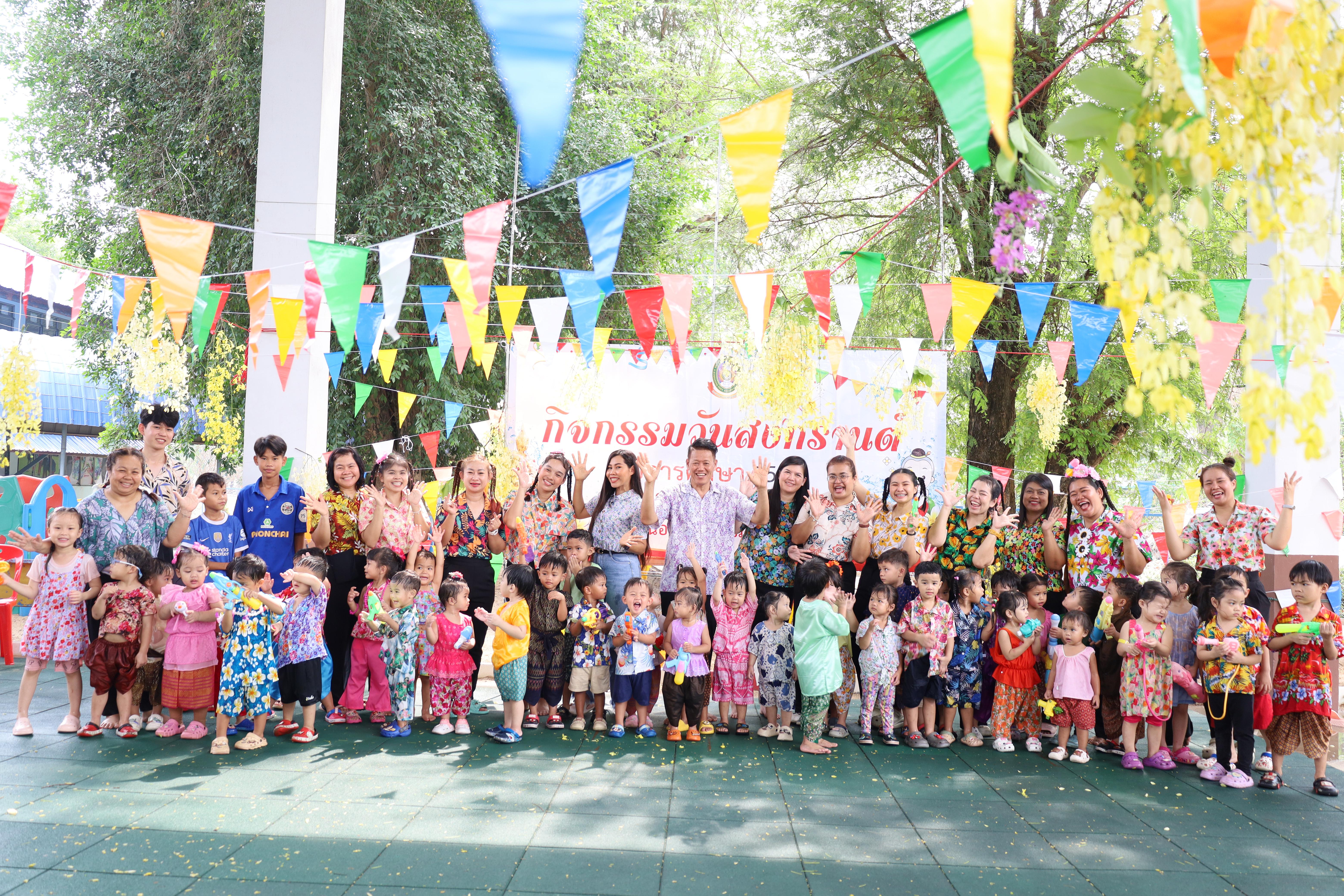 176. กิจกรรมวันสงกรานต์โรงเรียนอนุบาลราชภัฏกำแพงเพชร ปีการศึกษา 2567