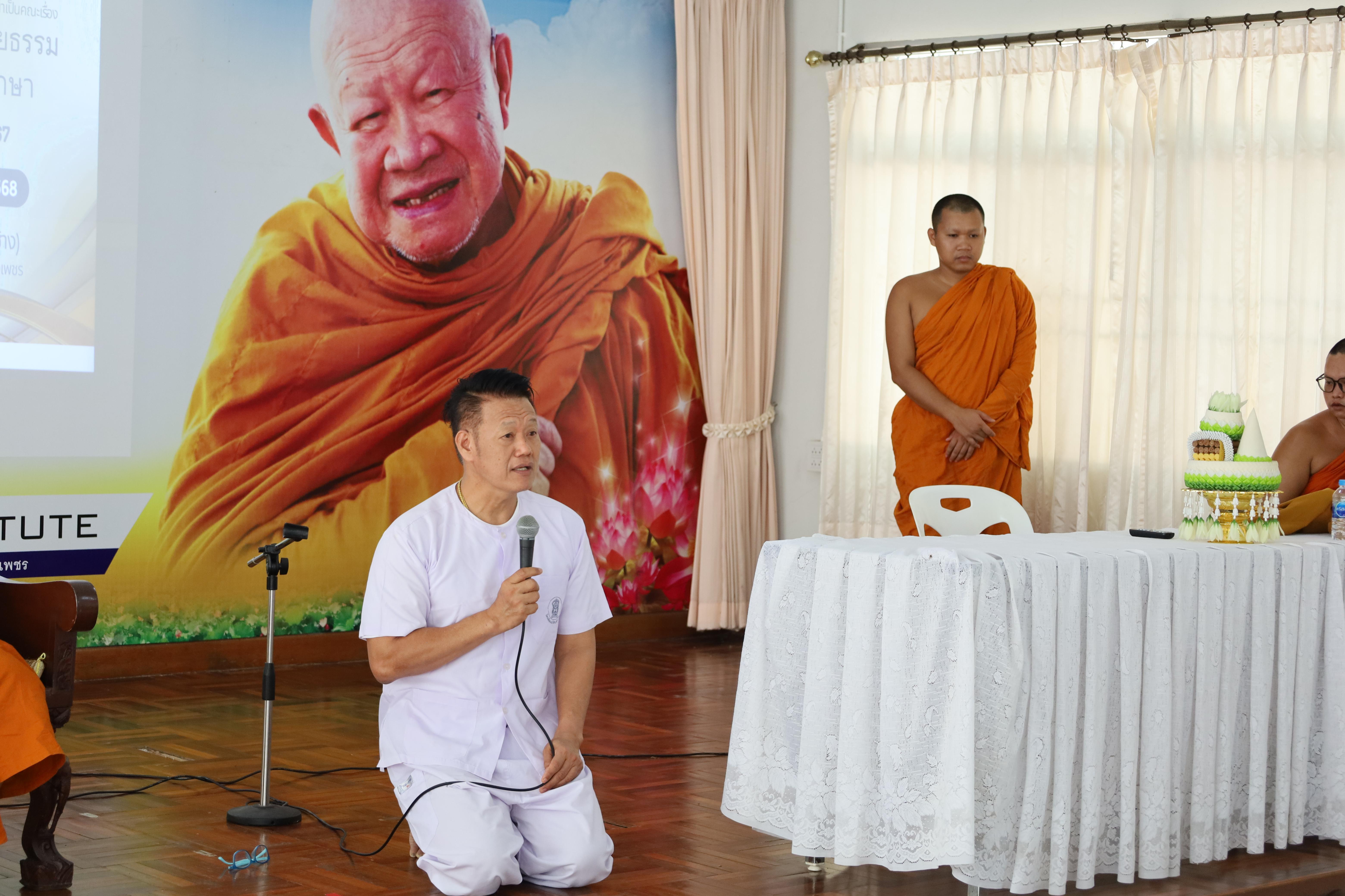 15. กิจกรรมสัมมนาการพัฒนาคุณธรรมจริยธรรมของนักบริหารการศึกษา ประจำปีการศึกษา 2567