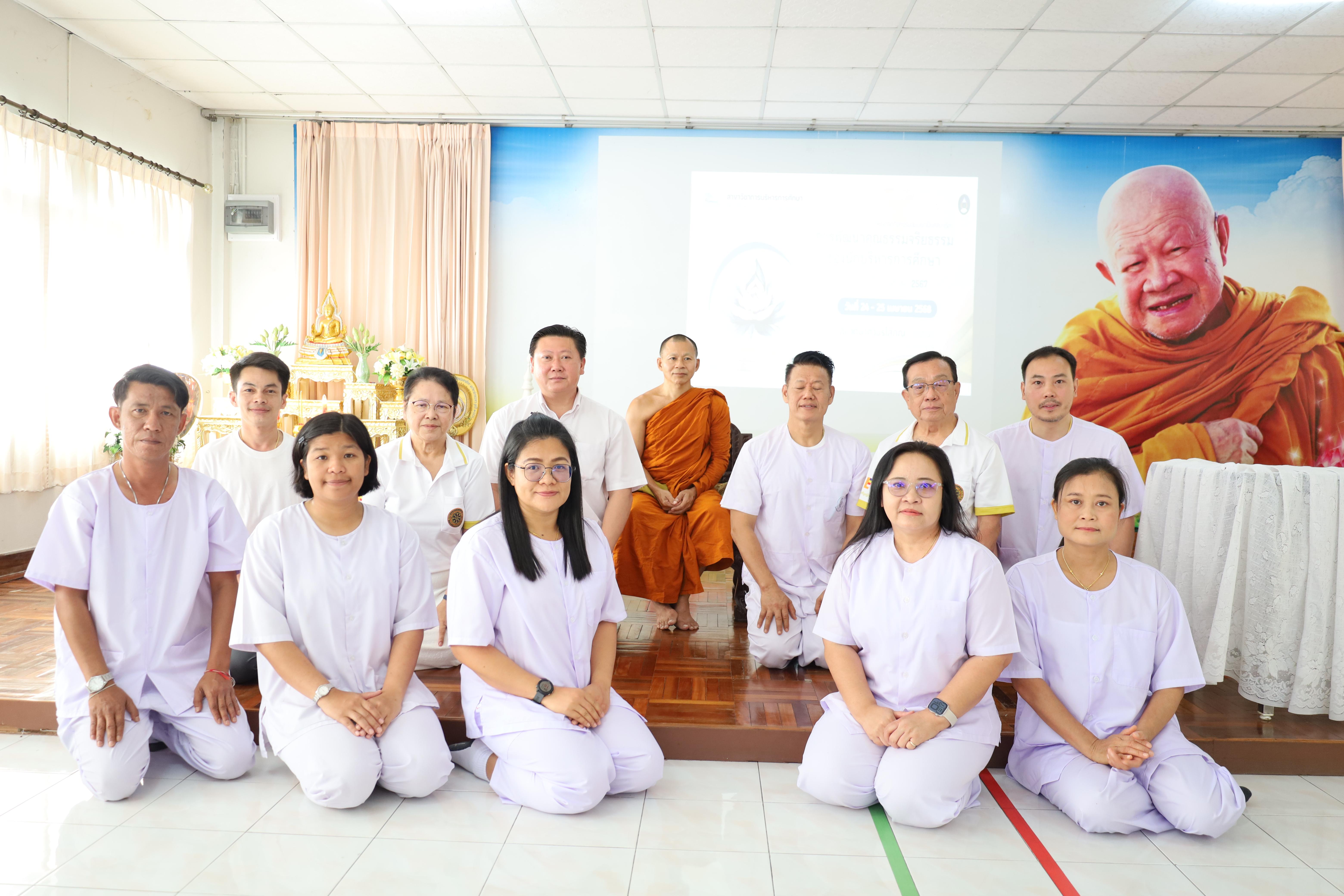 23. กิจกรรมสัมมนาการพัฒนาคุณธรรมจริยธรรมของนักบริหารการศึกษา ประจำปีการศึกษา 2567