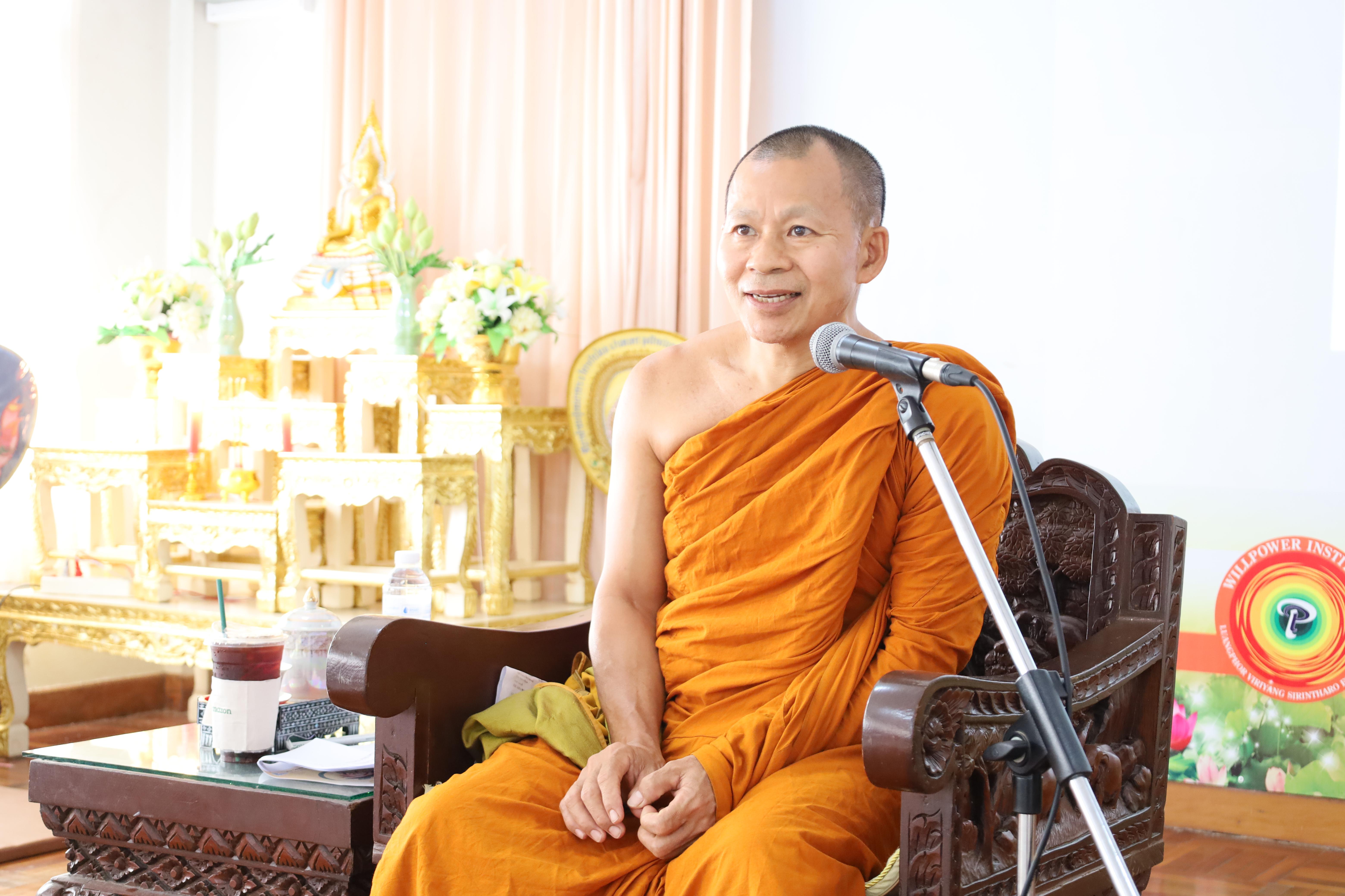 45. กิจกรรมสัมมนาการพัฒนาคุณธรรมจริยธรรมของนักบริหารการศึกษา ประจำปีการศึกษา 2567