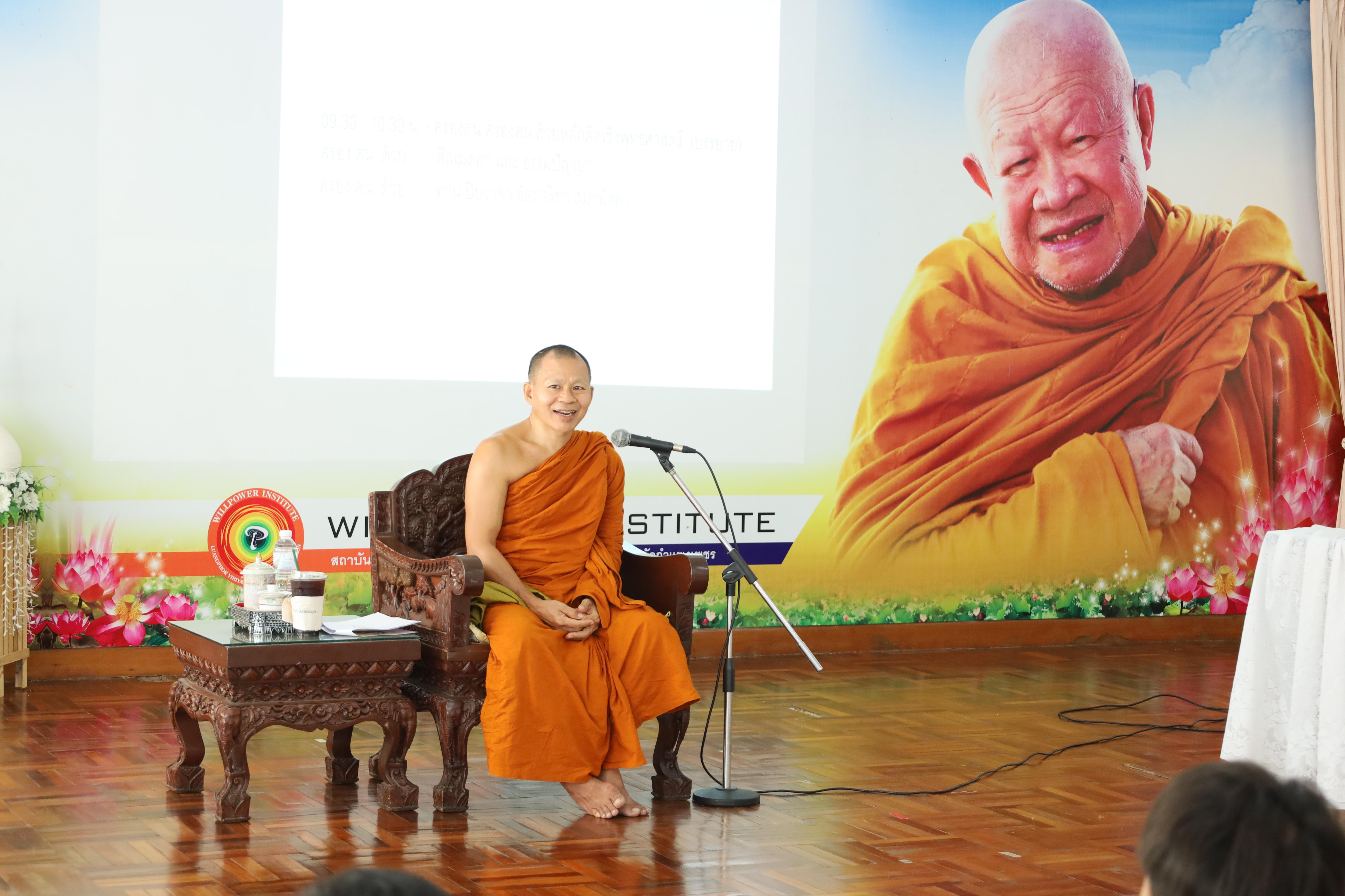 58. กิจกรรมสัมมนาการพัฒนาคุณธรรมจริยธรรมของนักบริหารการศึกษา ประจำปีการศึกษา 2567