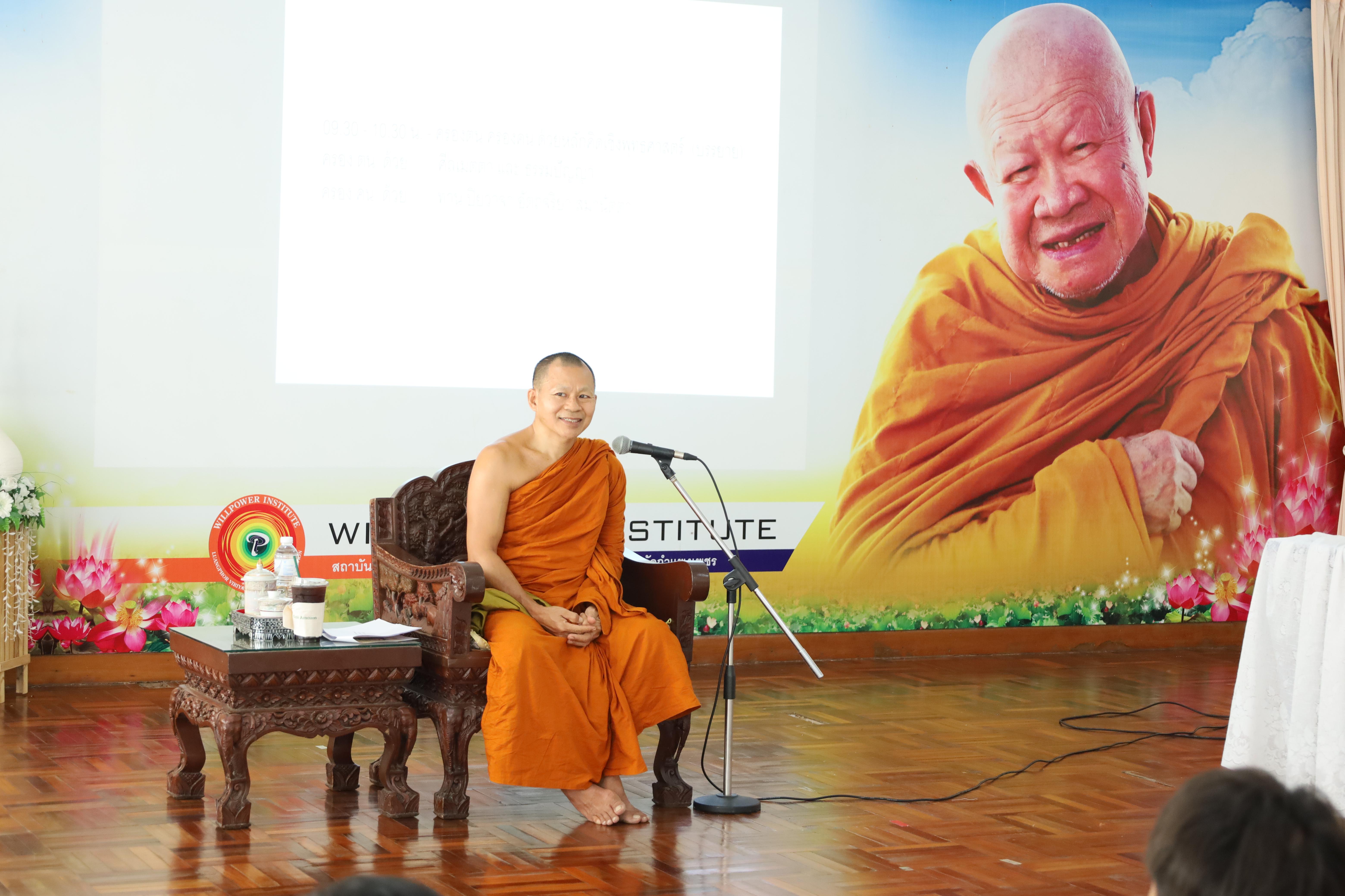 59. กิจกรรมสัมมนาการพัฒนาคุณธรรมจริยธรรมของนักบริหารการศึกษา ประจำปีการศึกษา 2567