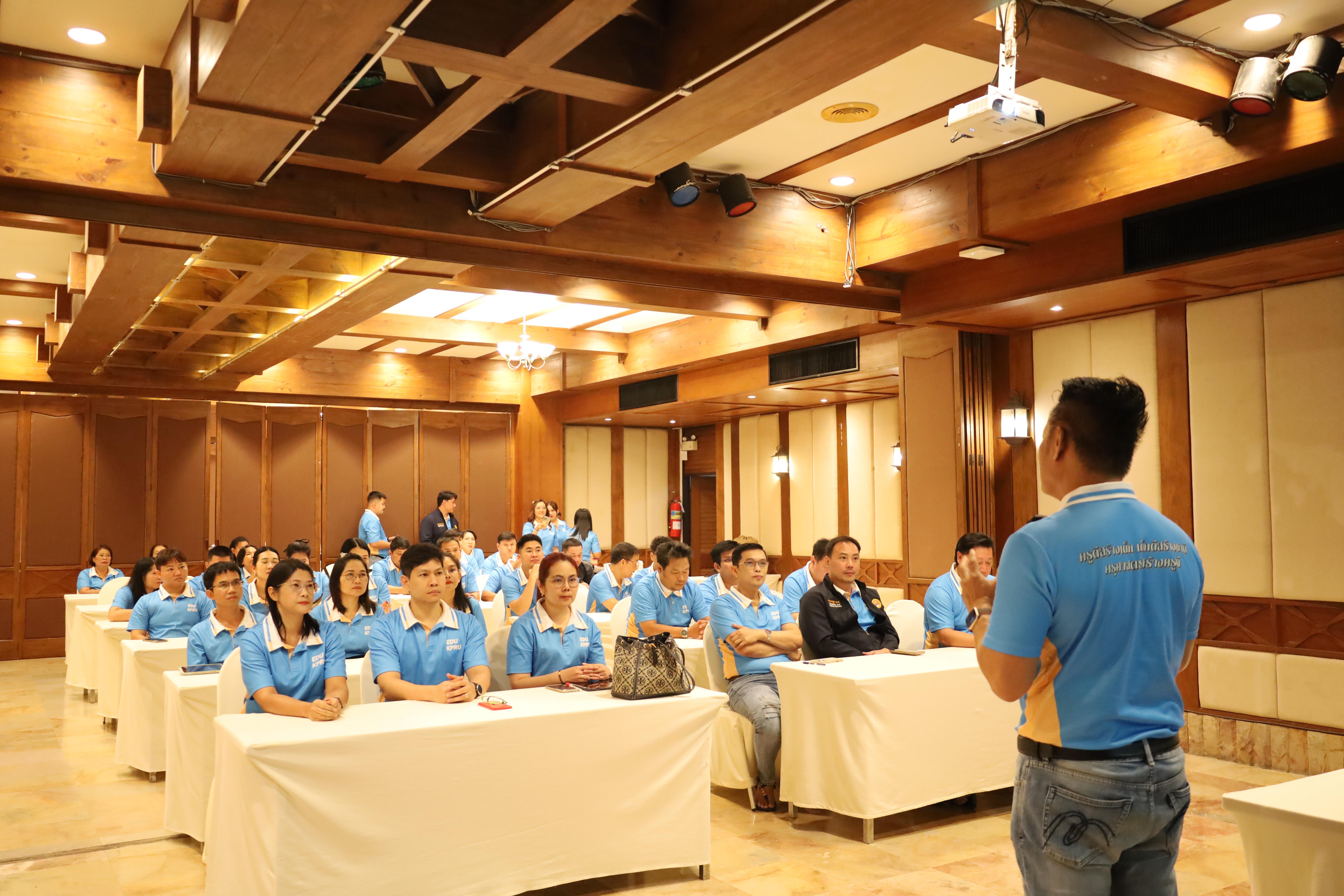 6. ทบทวนแผนกลยุทธ์คณะครุศาสตร์ 2566-2570 ภายนอกมหาวิทยาลัย
