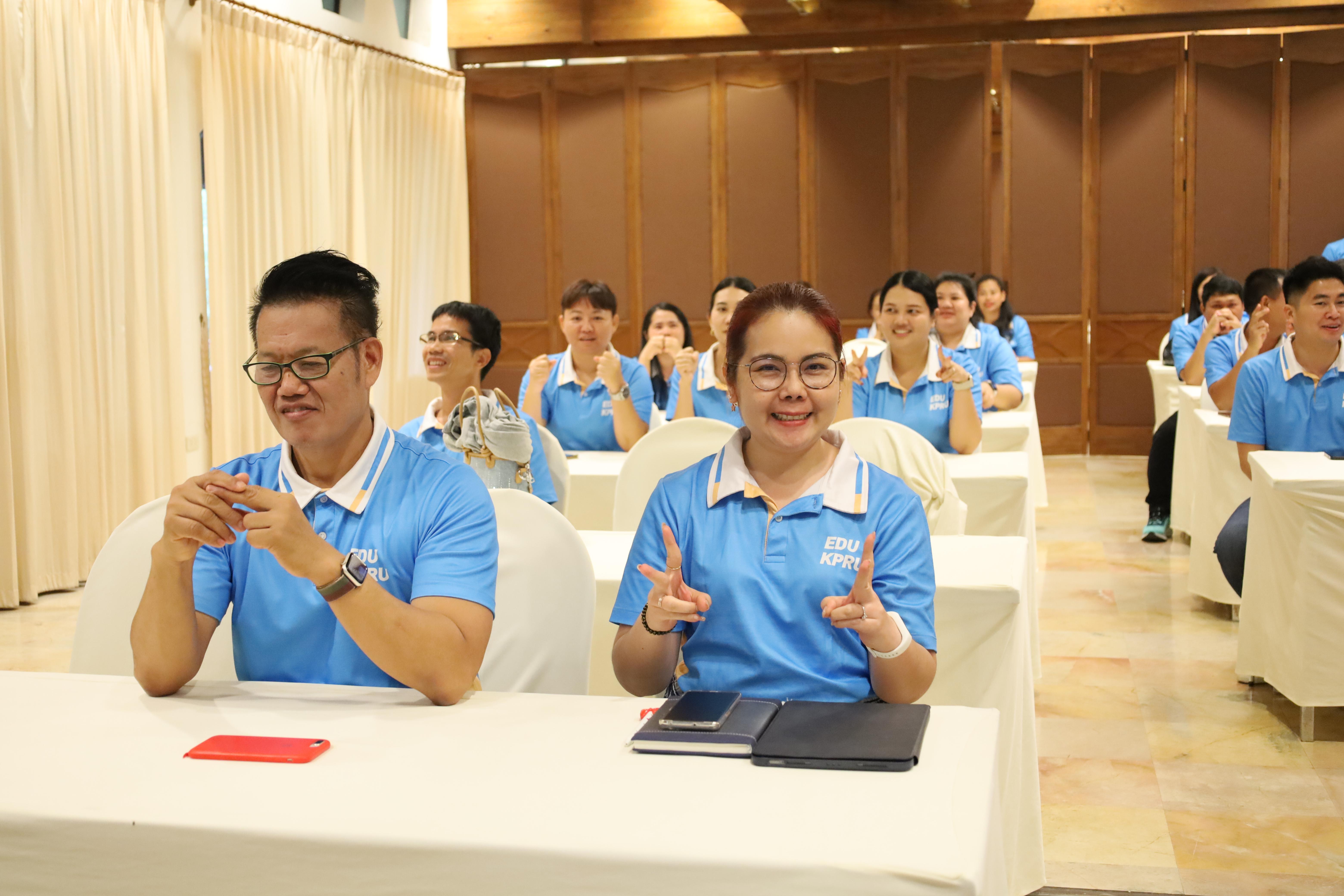 46. ทบทวนแผนกลยุทธ์คณะครุศาสตร์ 2566-2570 ภายนอกมหาวิทยาลัย