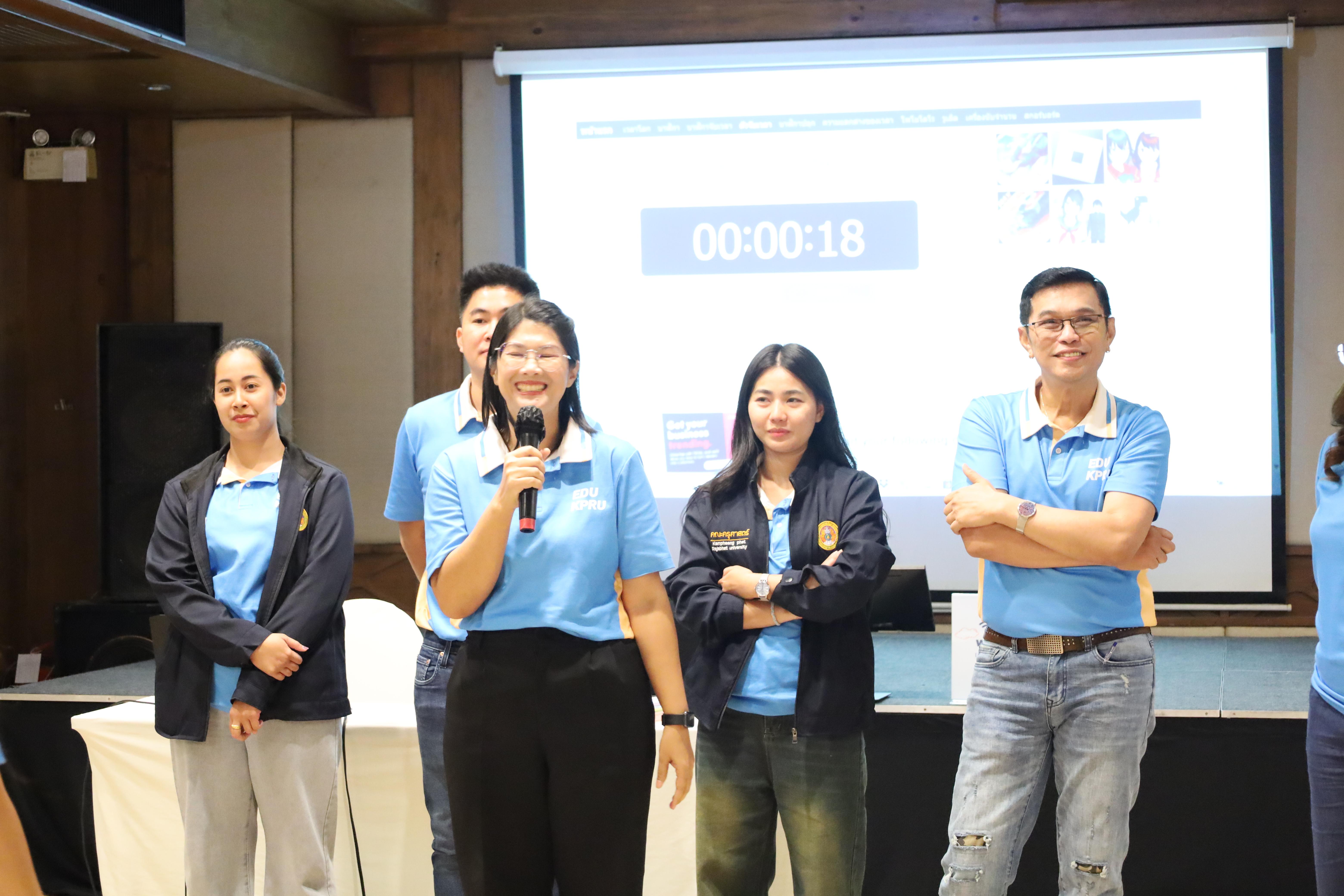 102. ทบทวนแผนกลยุทธ์คณะครุศาสตร์ 2566-2570 ภายนอกมหาวิทยาลัย