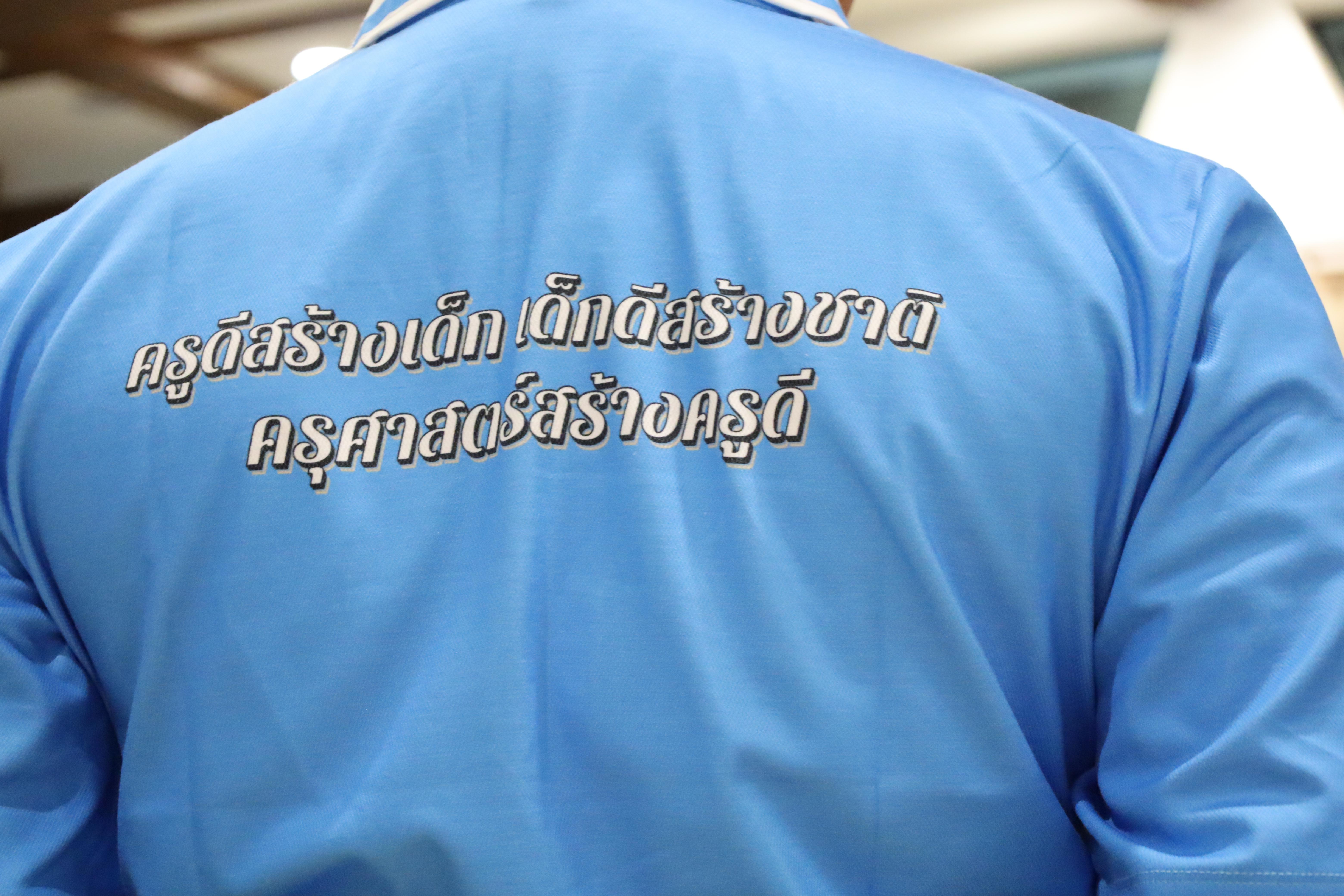 133. ทบทวนแผนกลยุทธ์คณะครุศาสตร์ 2566-2570 ภายนอกมหาวิทยาลัย
