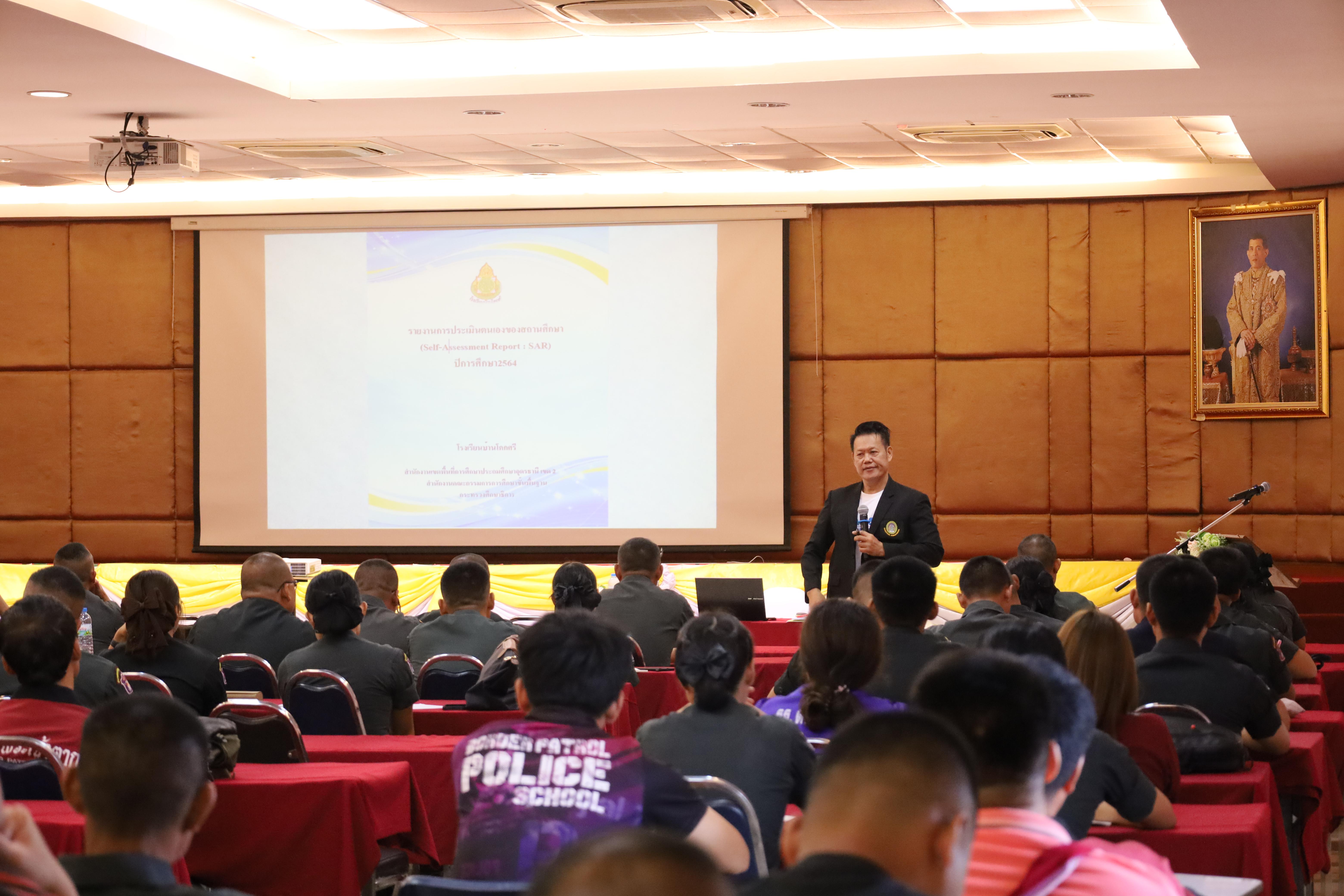 29. การอบรมพัฒนาศักยภาพครูโรงเรียนตำรวจตระเวนชายแดน ประจำปีงบประมาณ2568