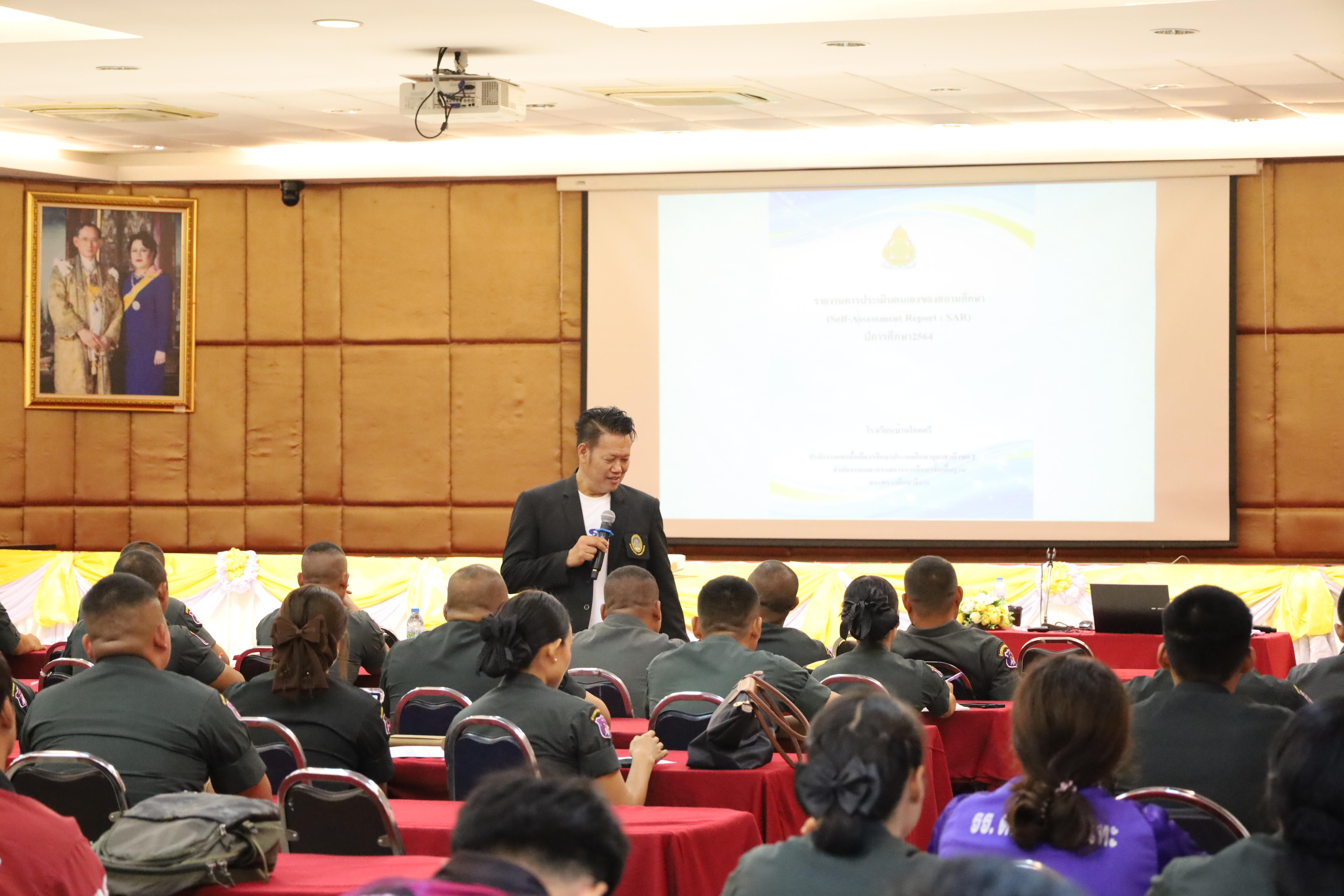 30. การอบรมพัฒนาศักยภาพครูโรงเรียนตำรวจตระเวนชายแดน ประจำปีงบประมาณ2568