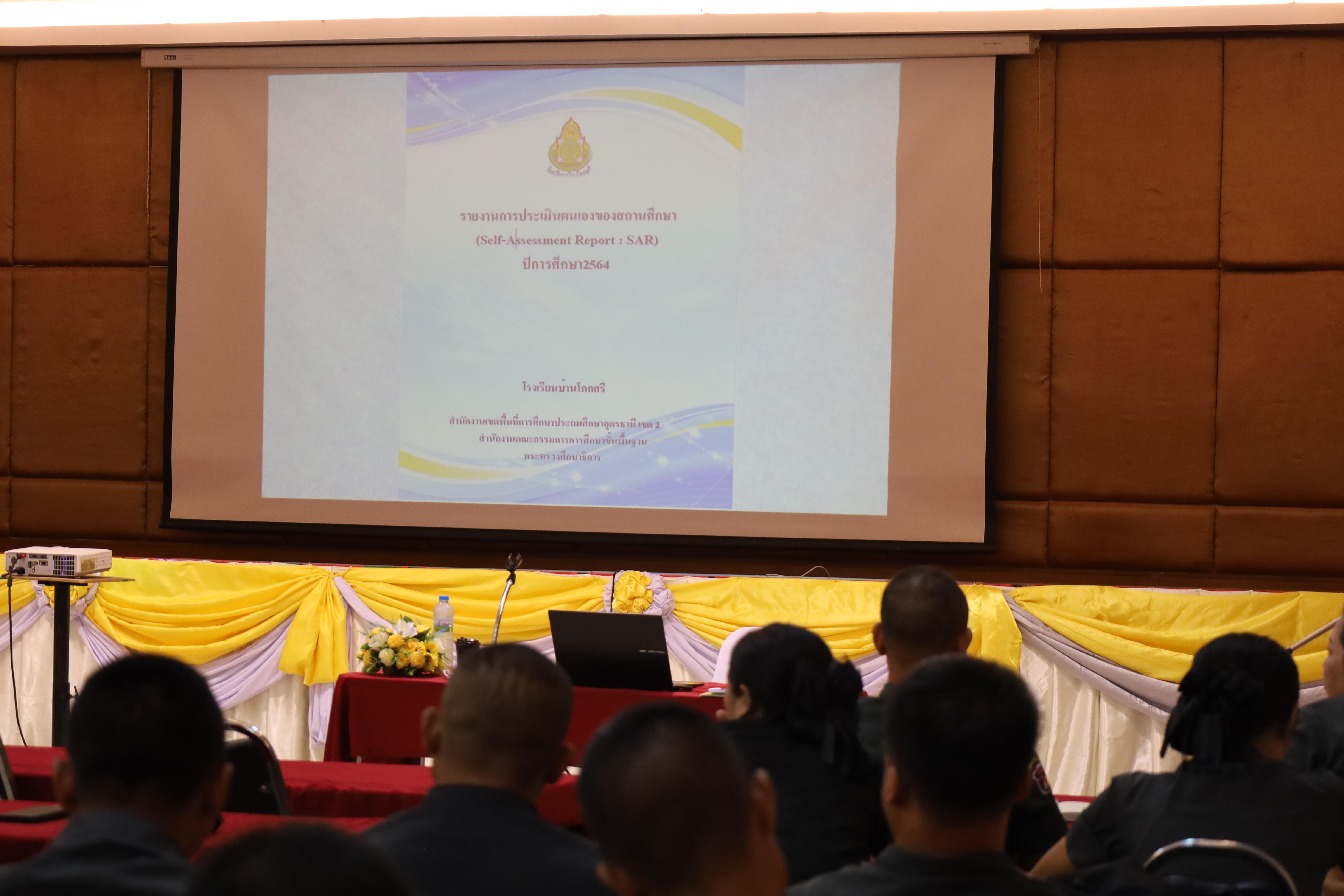 31. การอบรมพัฒนาศักยภาพครูโรงเรียนตำรวจตระเวนชายแดน ประจำปีงบประมาณ2568