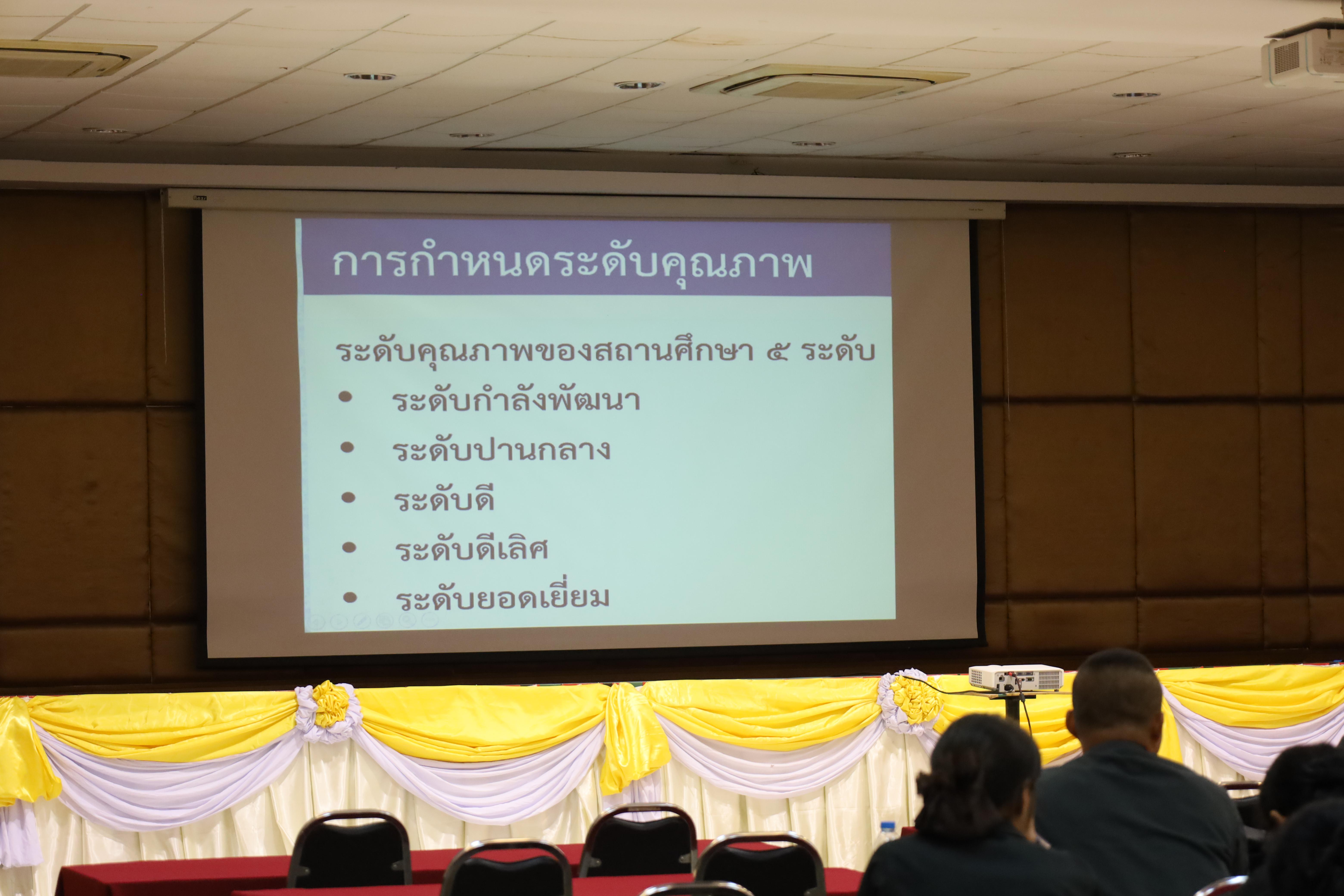 61. การอบรมพัฒนาศักยภาพครูโรงเรียนตำรวจตระเวนชายแดน ประจำปีงบประมาณ2568