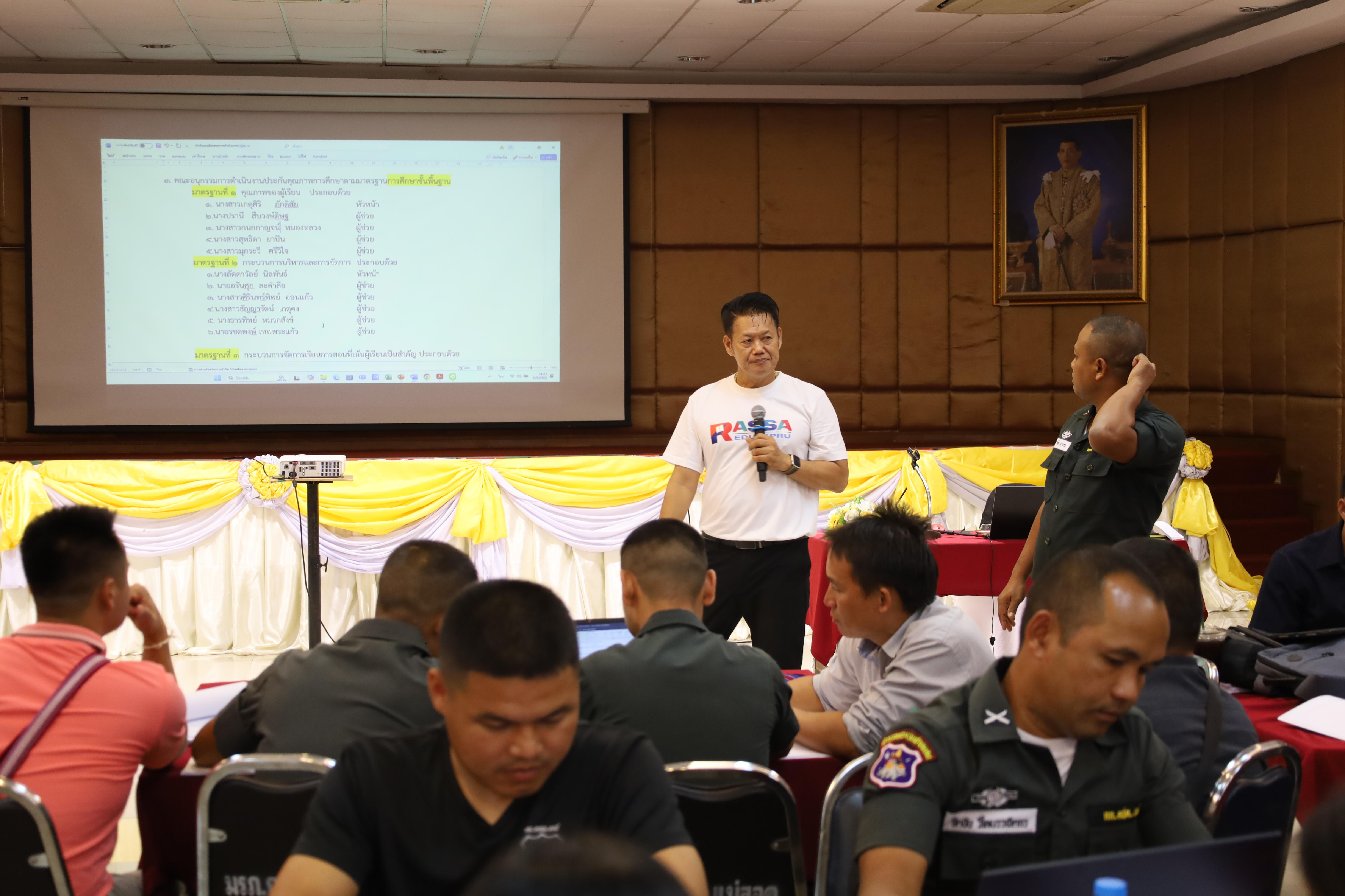 93. การอบรมพัฒนาศักยภาพครูโรงเรียนตำรวจตระเวนชายแดน ประจำปีงบประมาณ2568